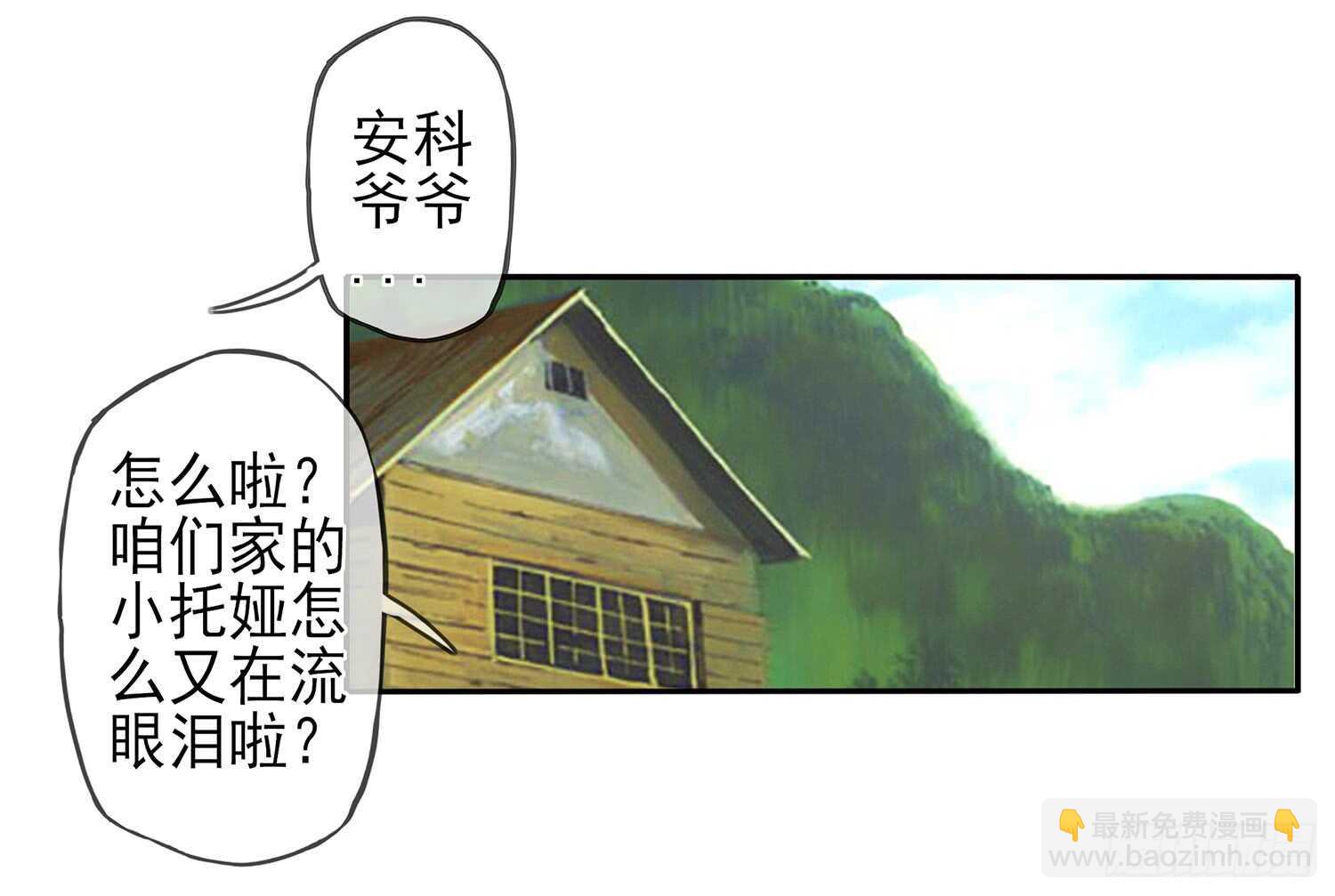 老子最烦小孩了！(1/2)-第33话