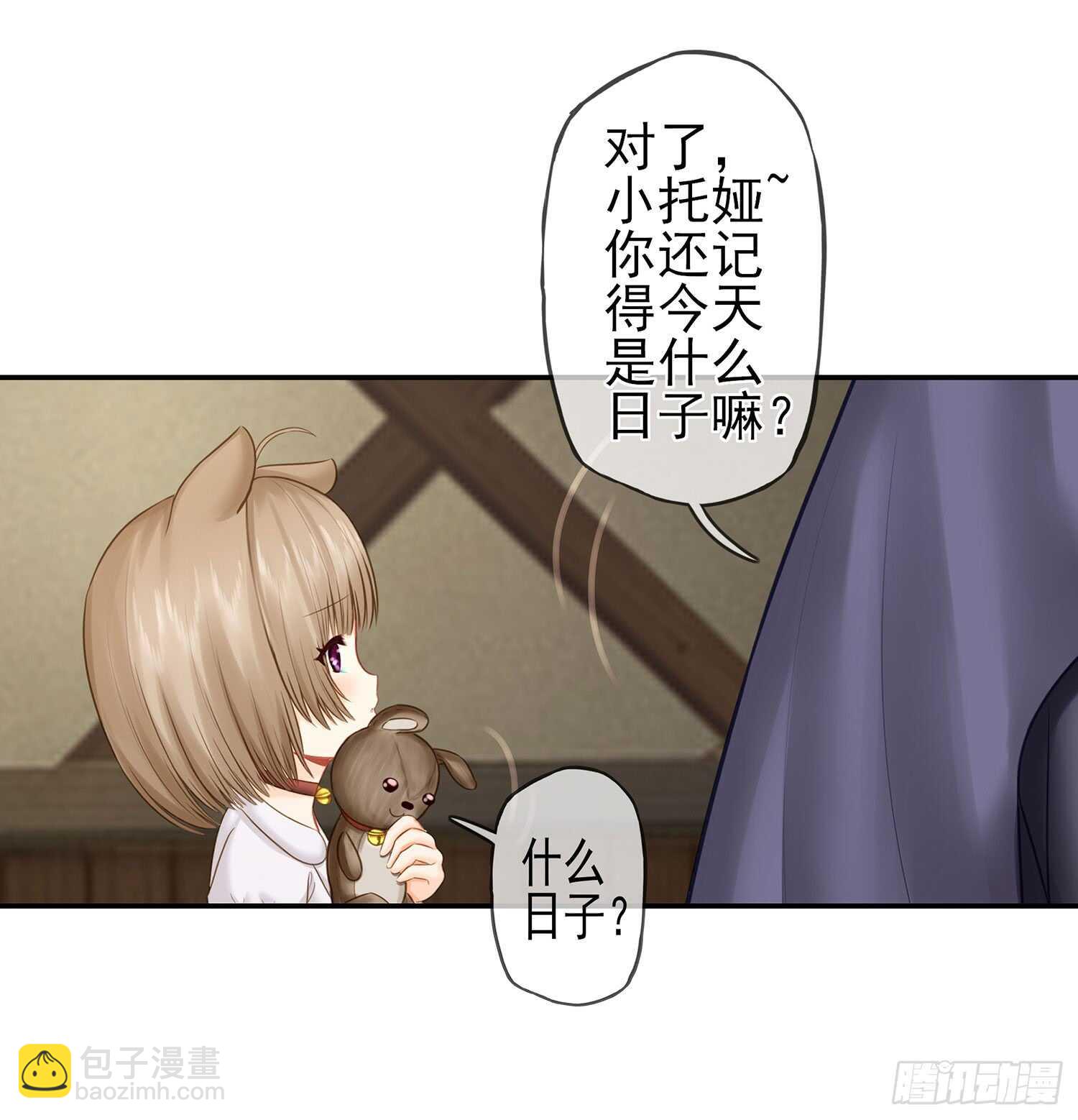 老子最烦小孩了！(1/2)-第33话