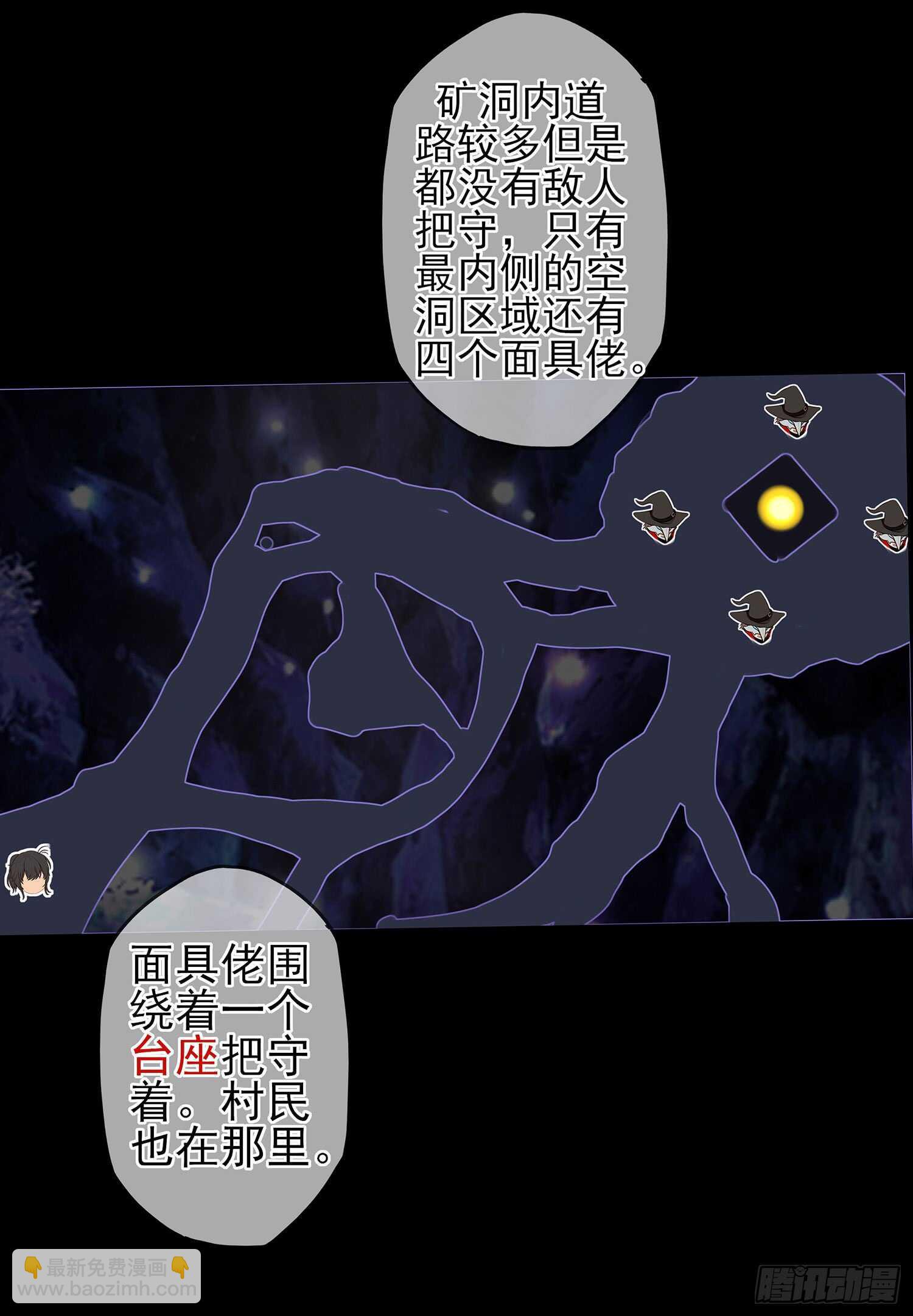 你也配？(1/2)-第37话