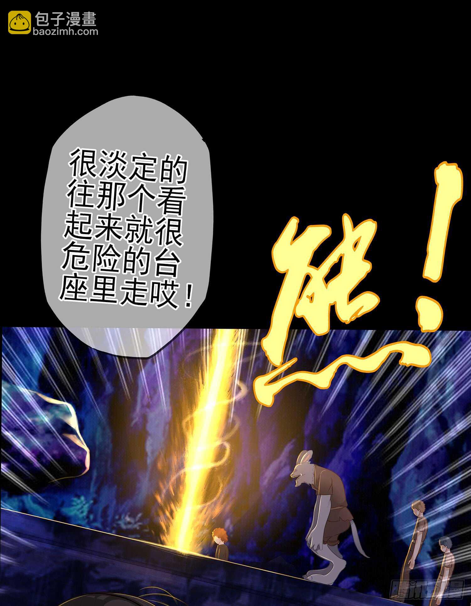 你也配？(1/2)-第37话