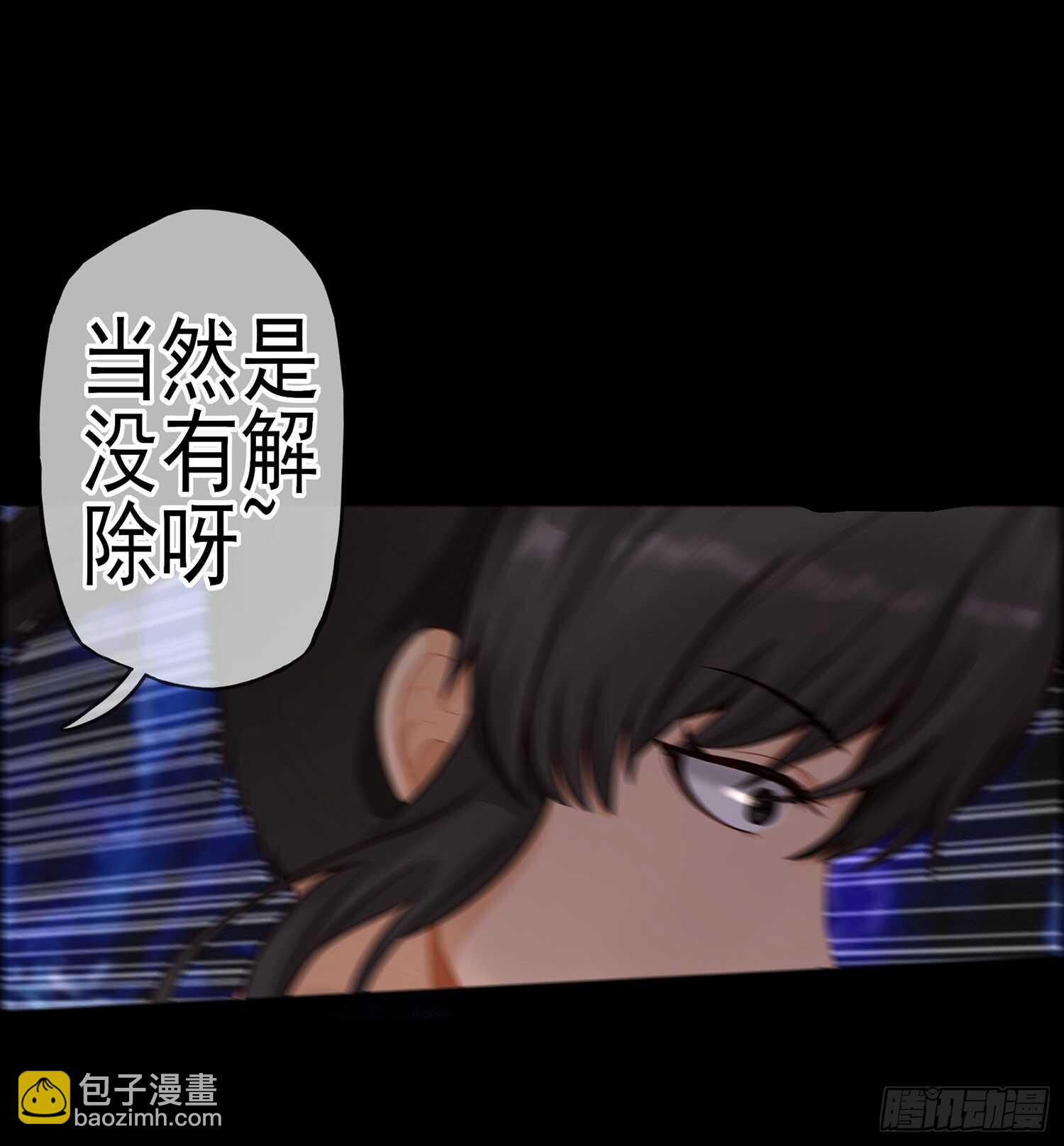 你也配？(1/2)-第37话
