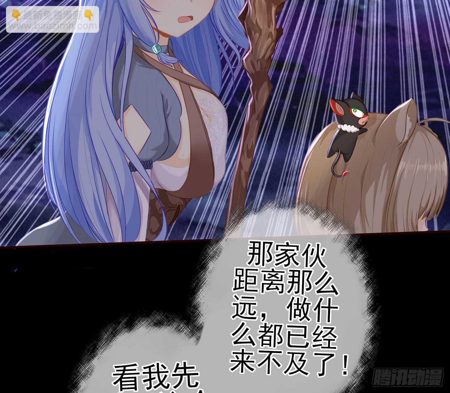 你也配？(1/2)-第37话
