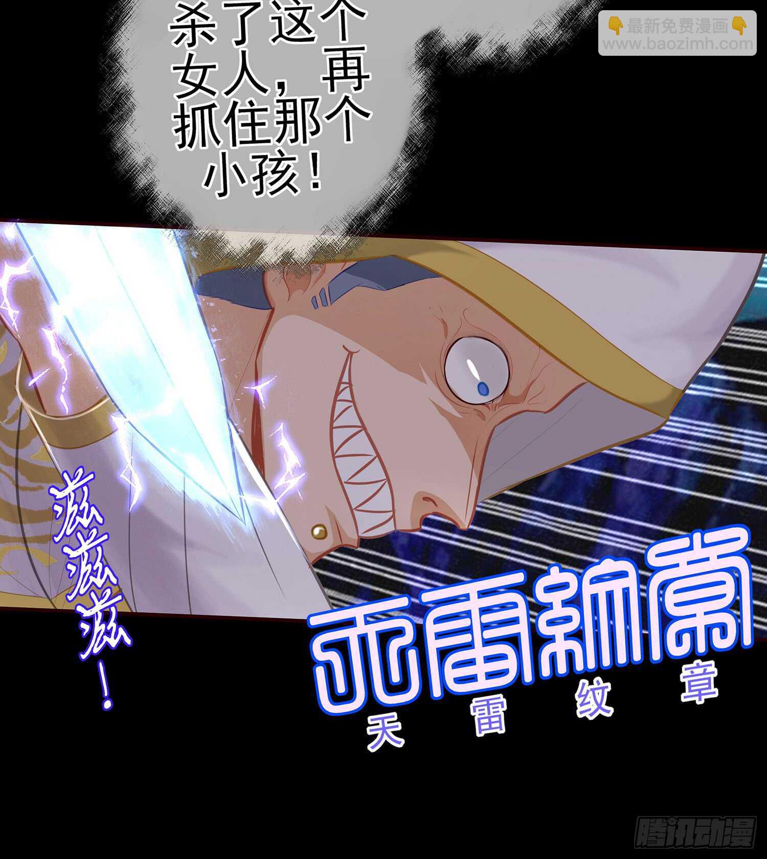 你也配？(1/2)-第37话