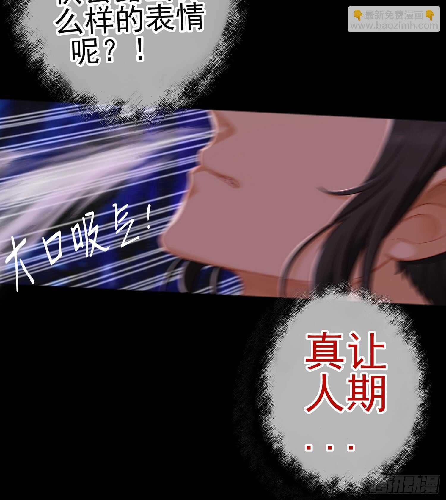 你也配？(1/2)-第37话