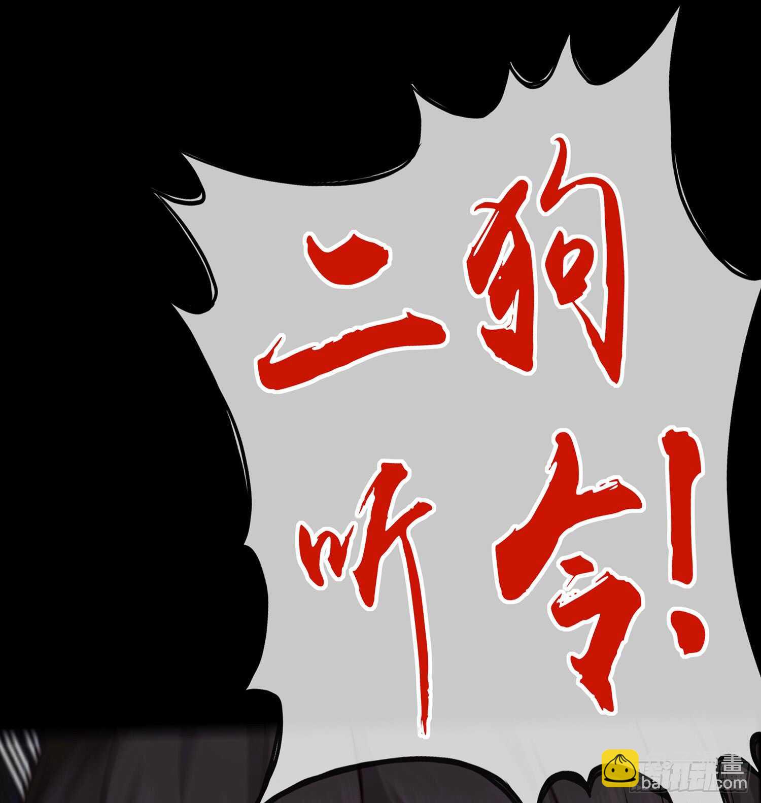你也配？(1/2)-第37话