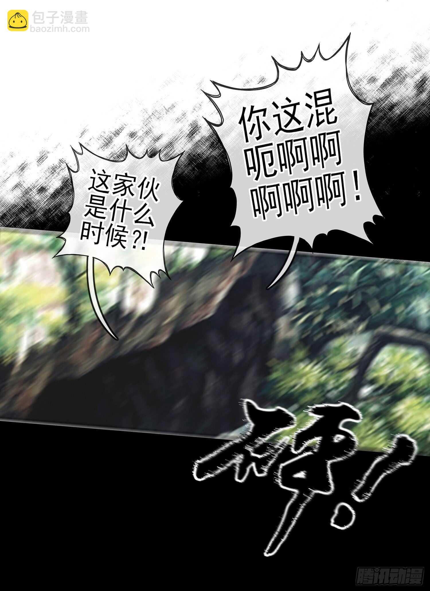 你也配？(1/2)-第37话