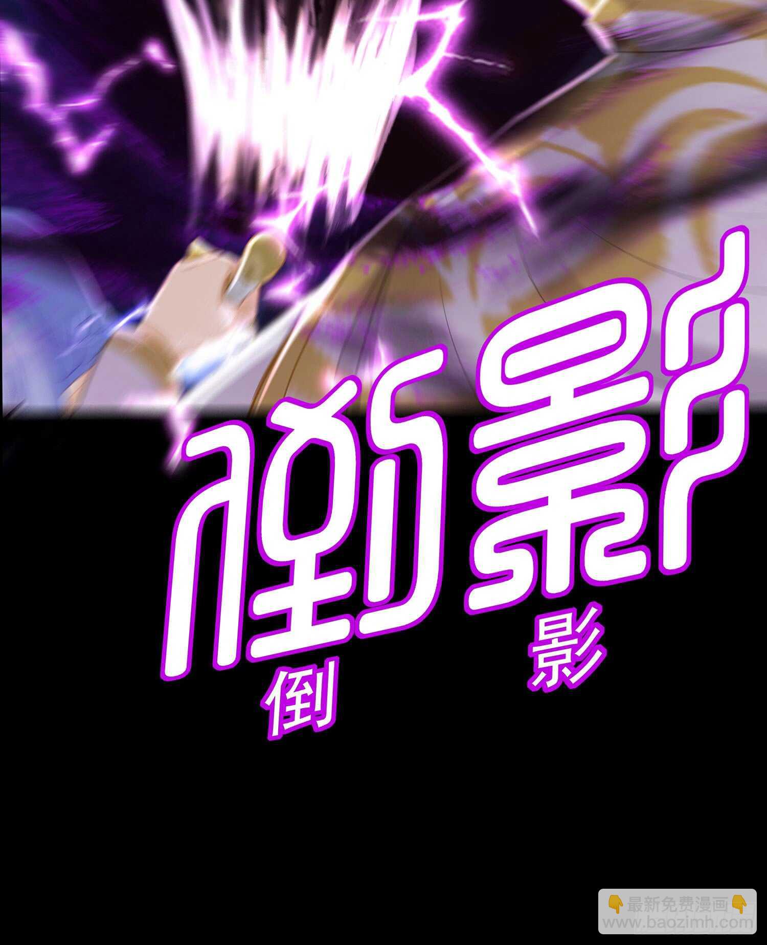 你也配？(1/2)-第37话