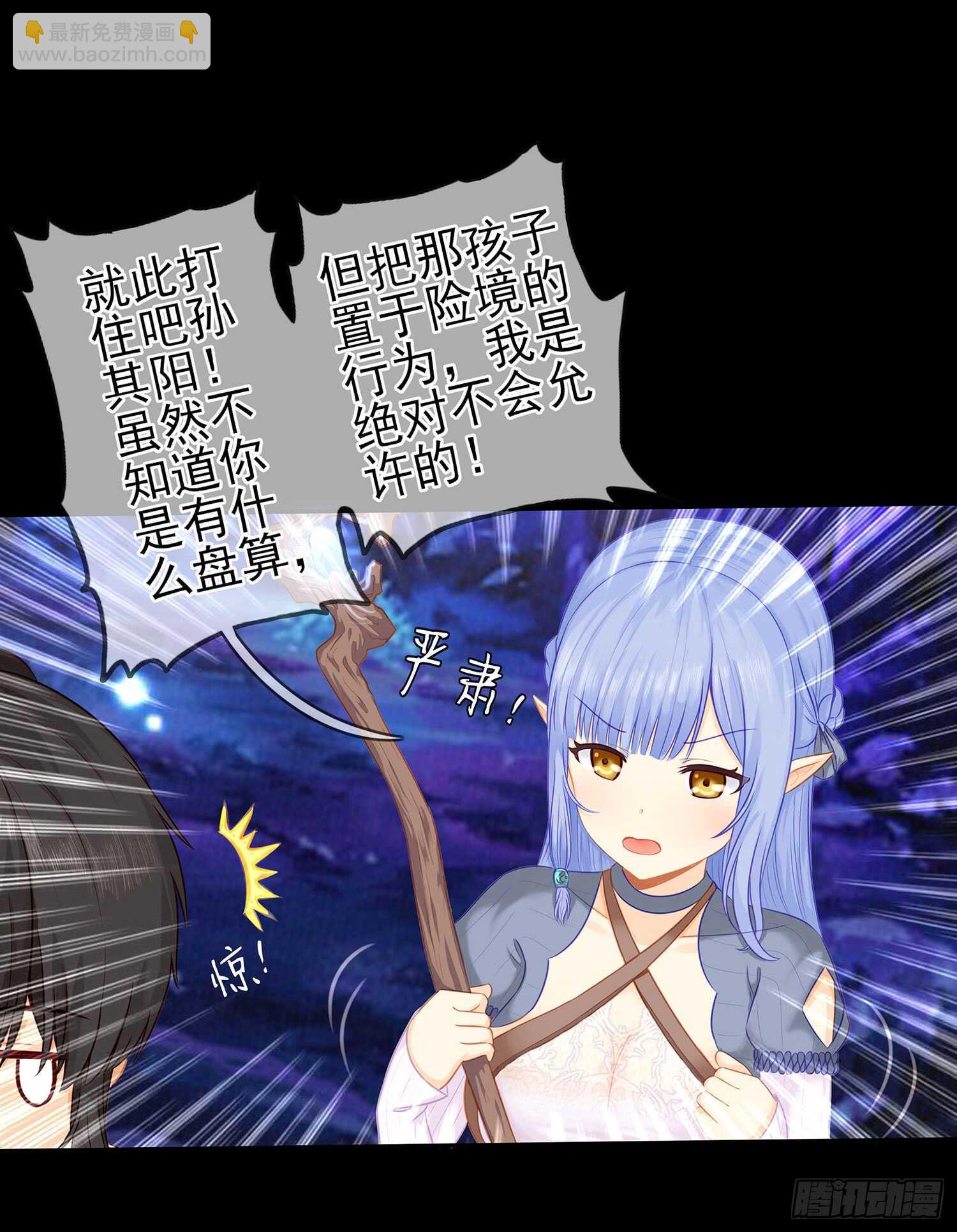 孙其阳的魔法(1/2)-第39话