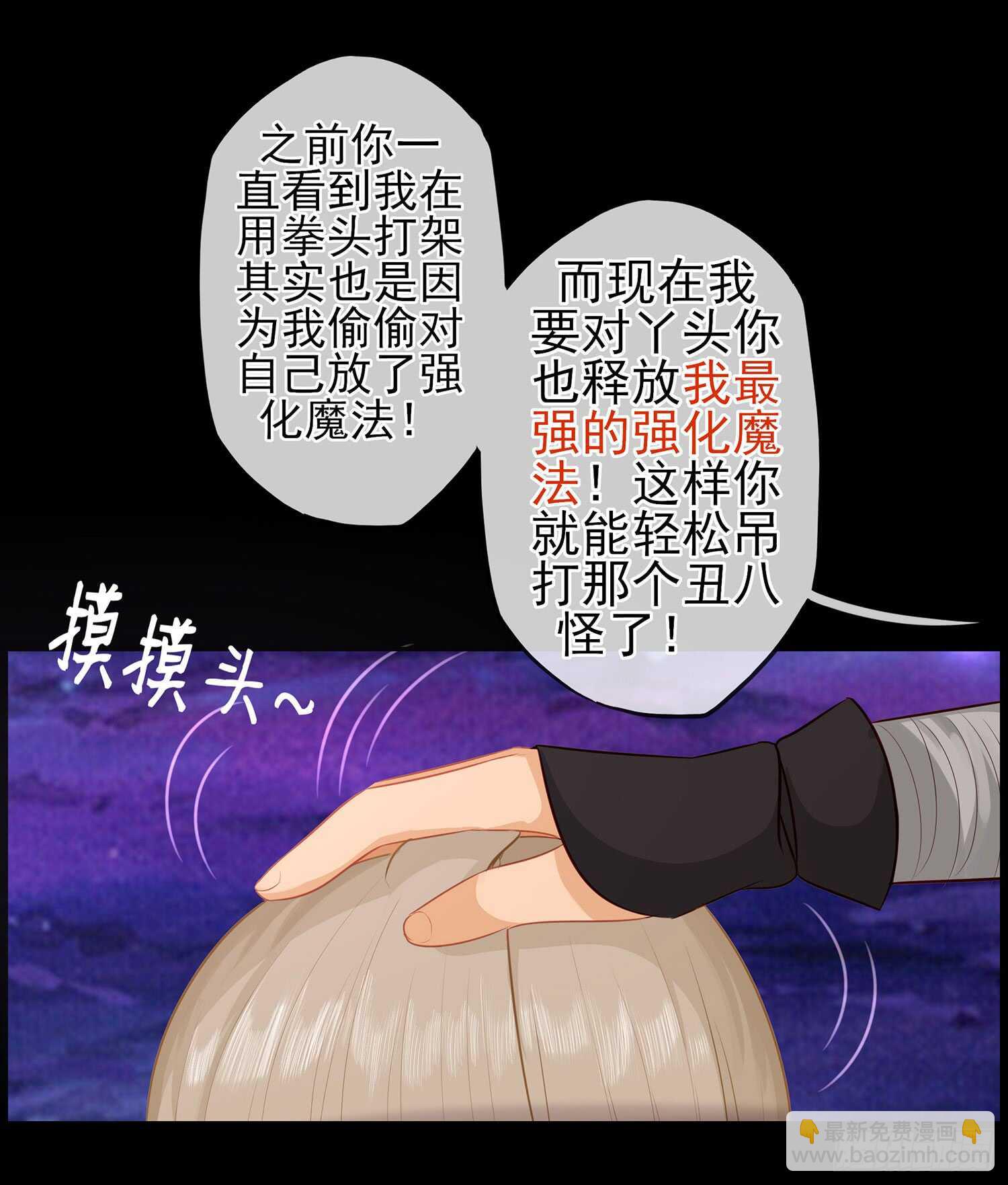 孙其阳的魔法(1/2)-第39话