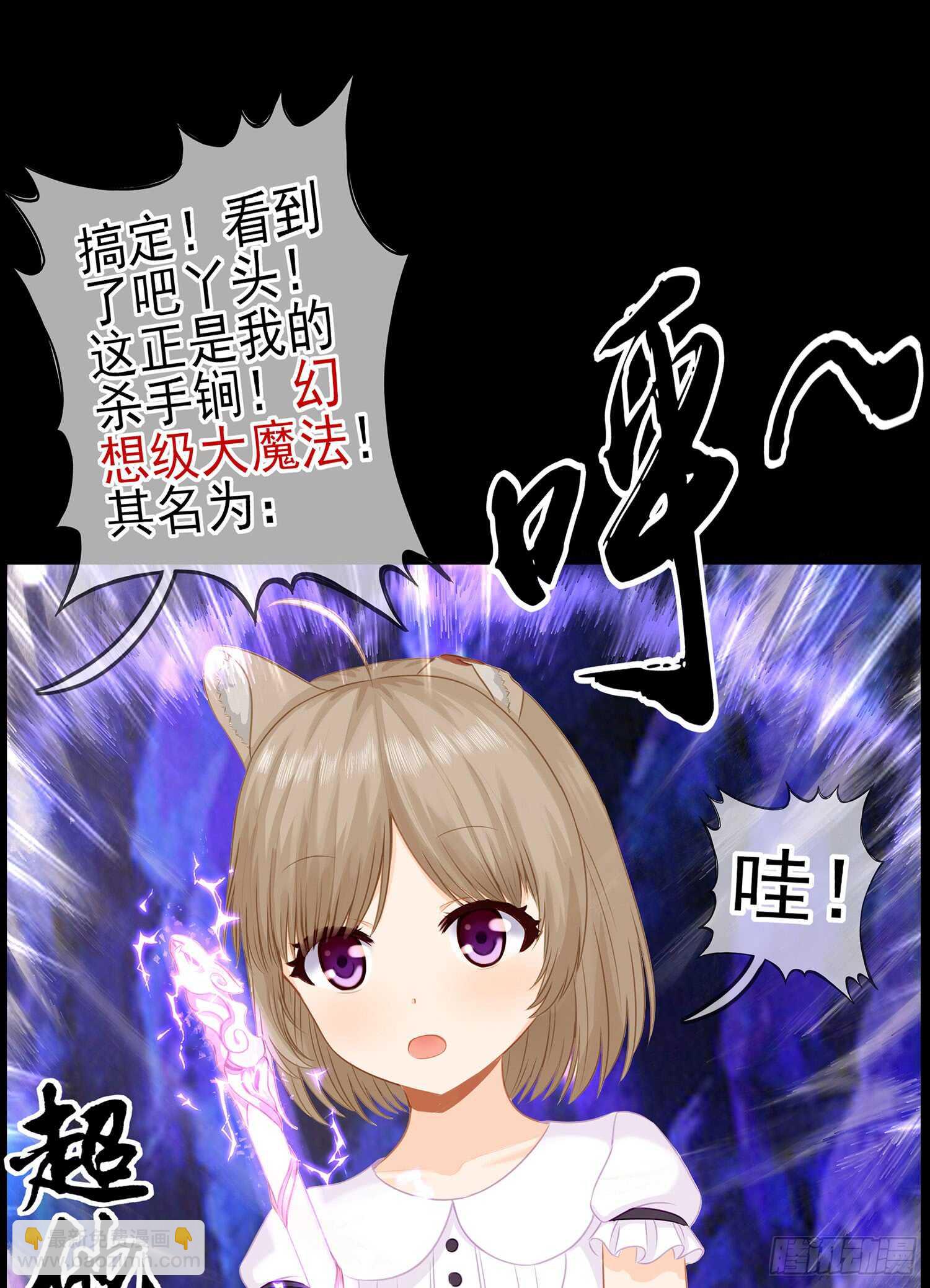 孙其阳的魔法(1/2)-第39话