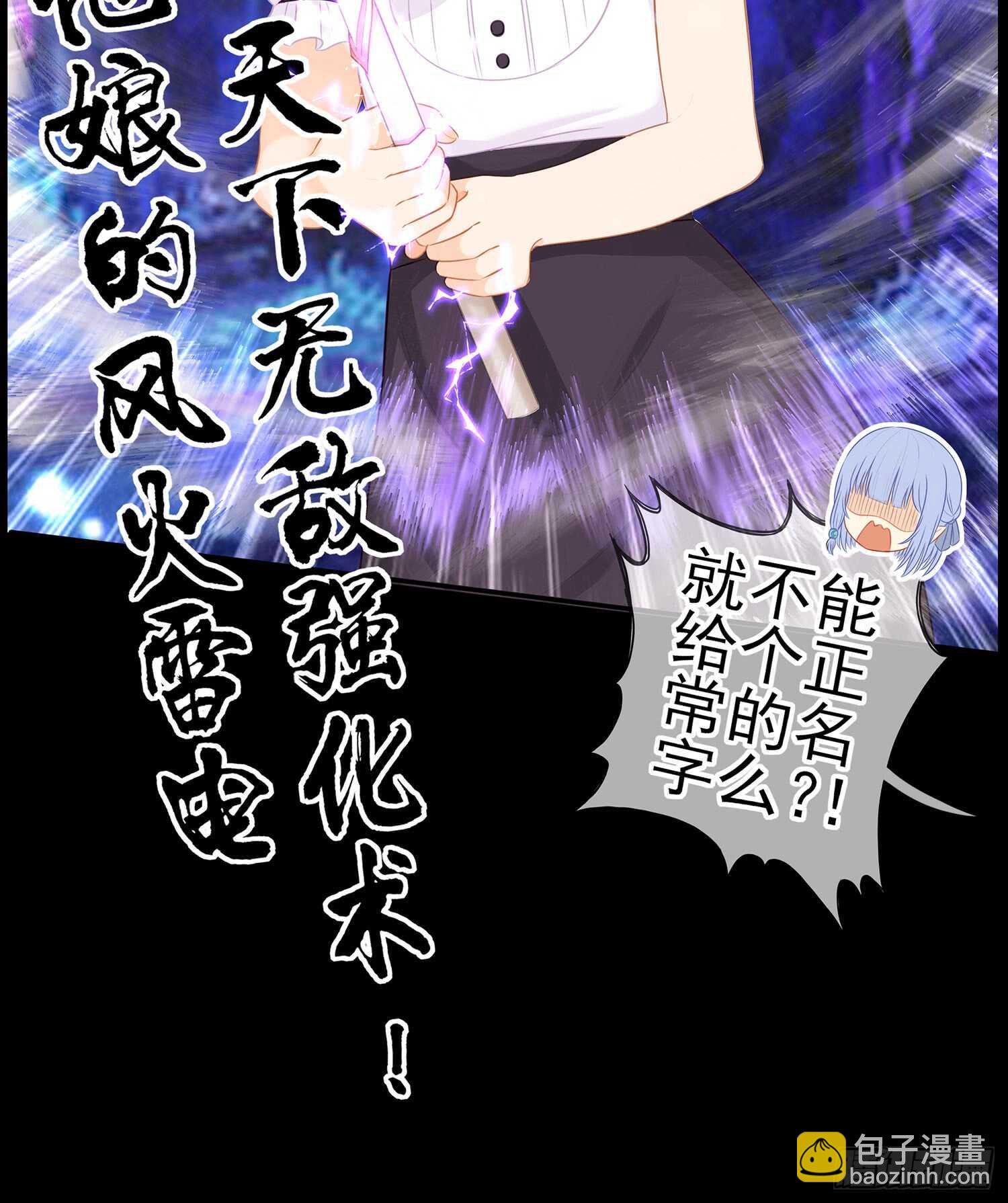 孙其阳的魔法(1/2)-第39话