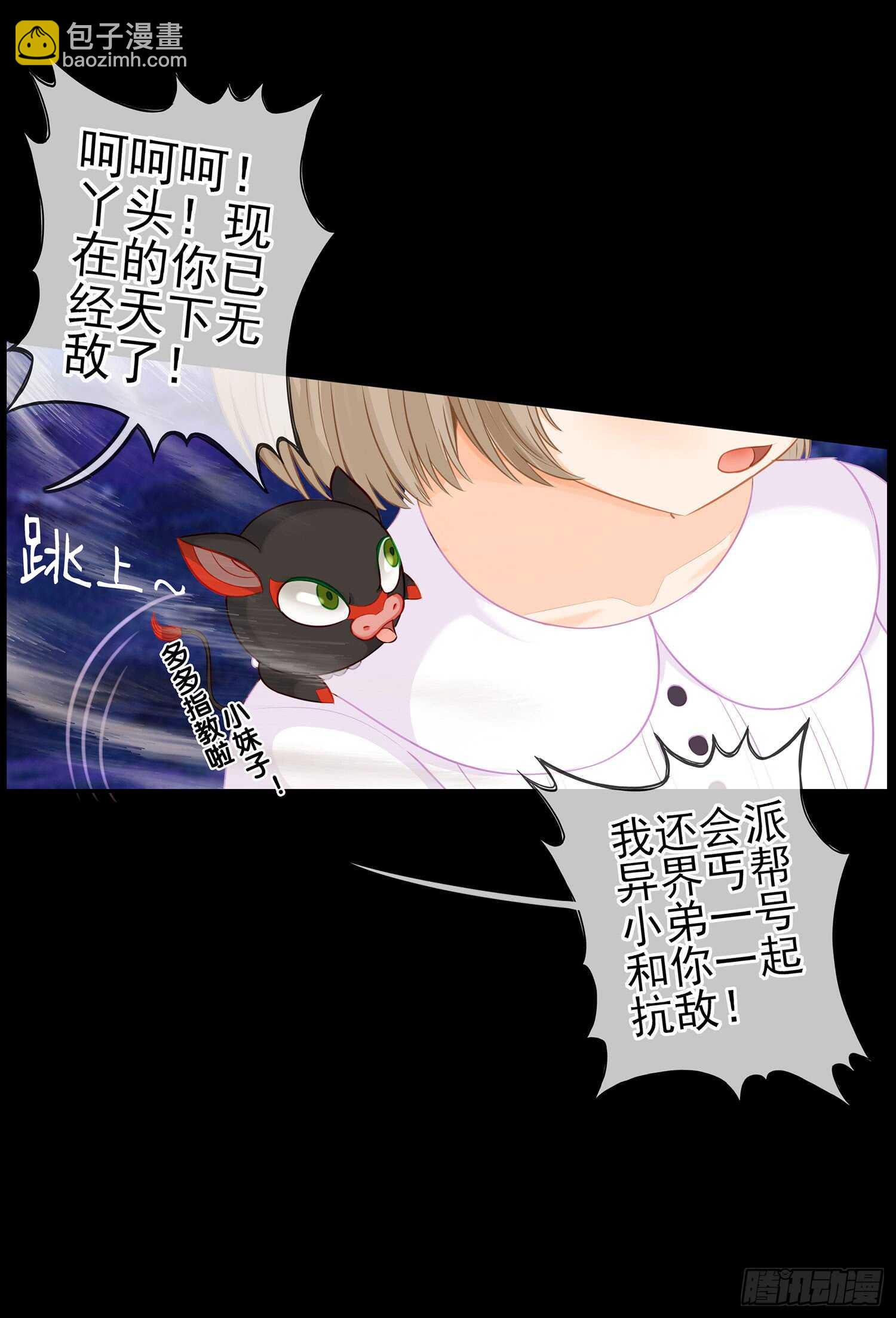 孙其阳的魔法(1/2)-第39话