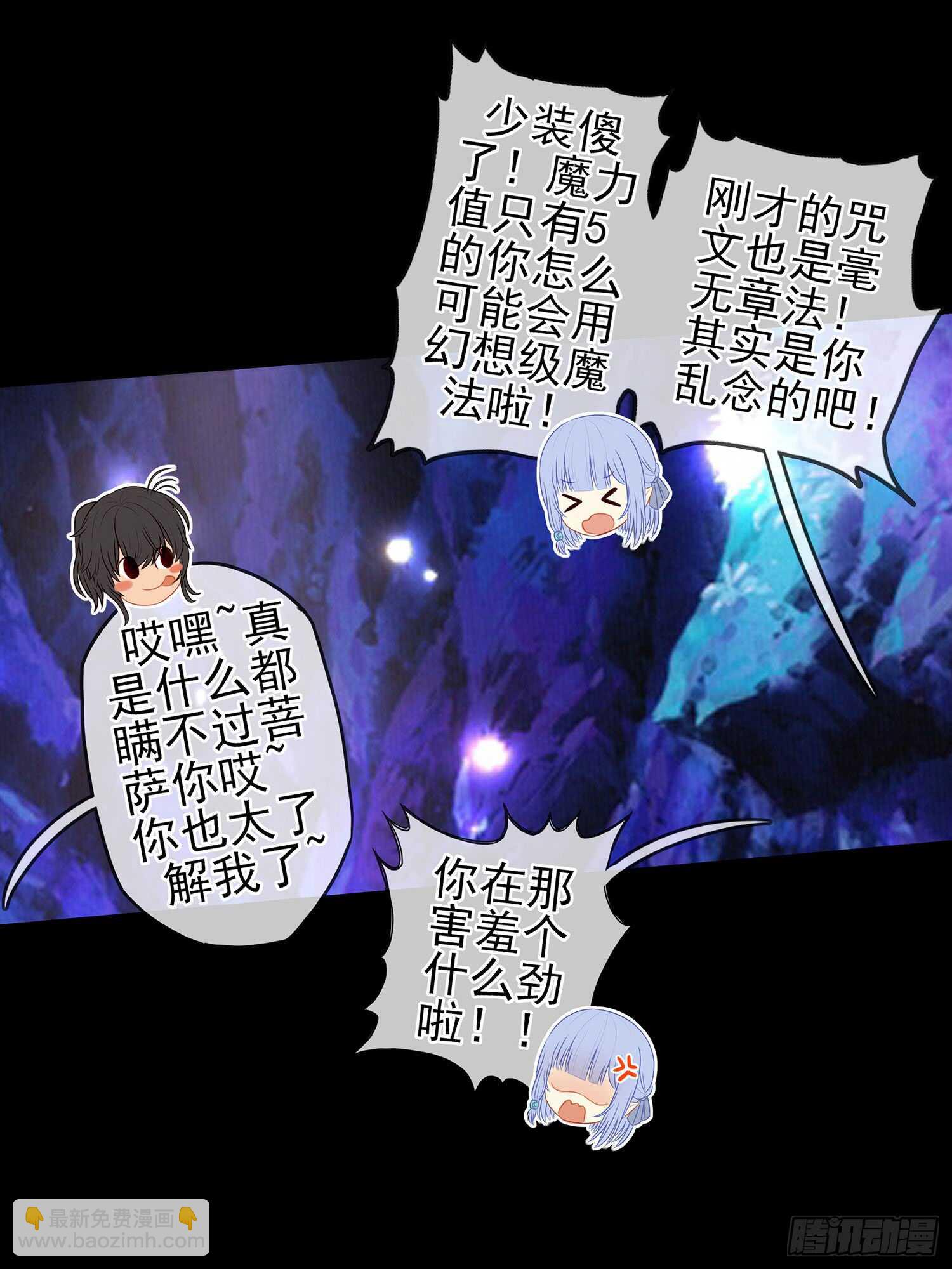 孙其阳的魔法(1/2)-第39话