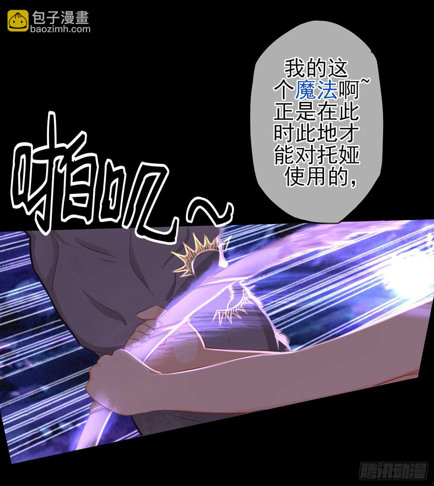 孙其阳的魔法(1/2)-第39话