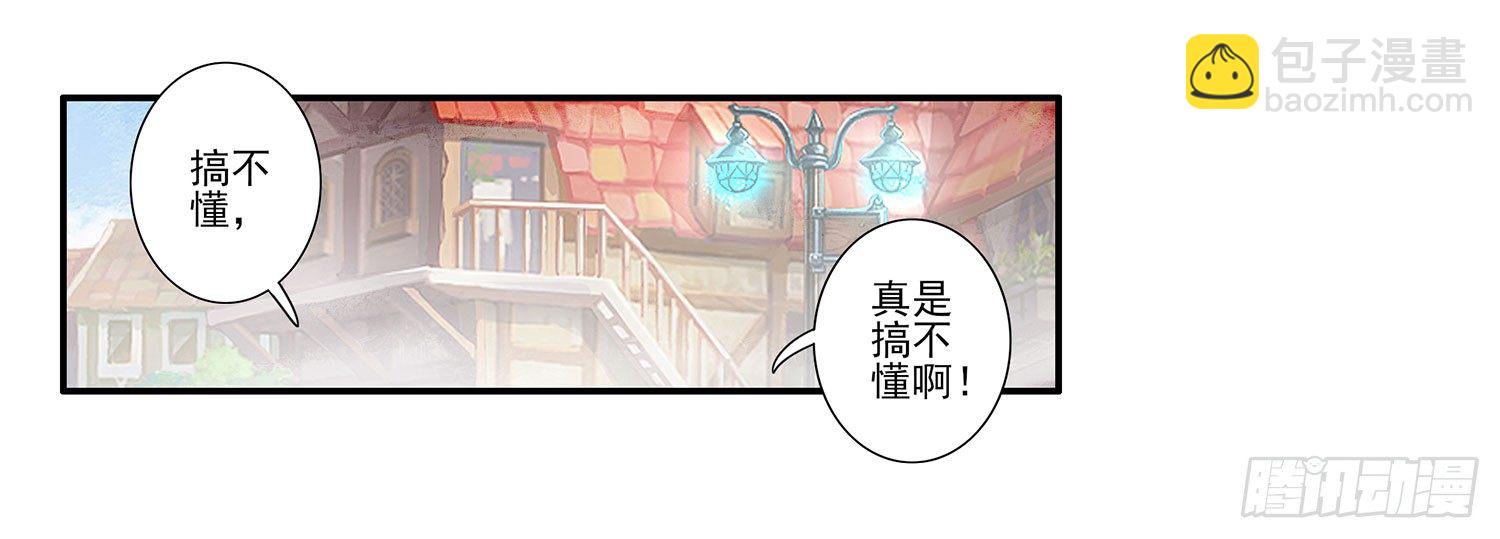 说好的尊严呢(1/2)-第5话