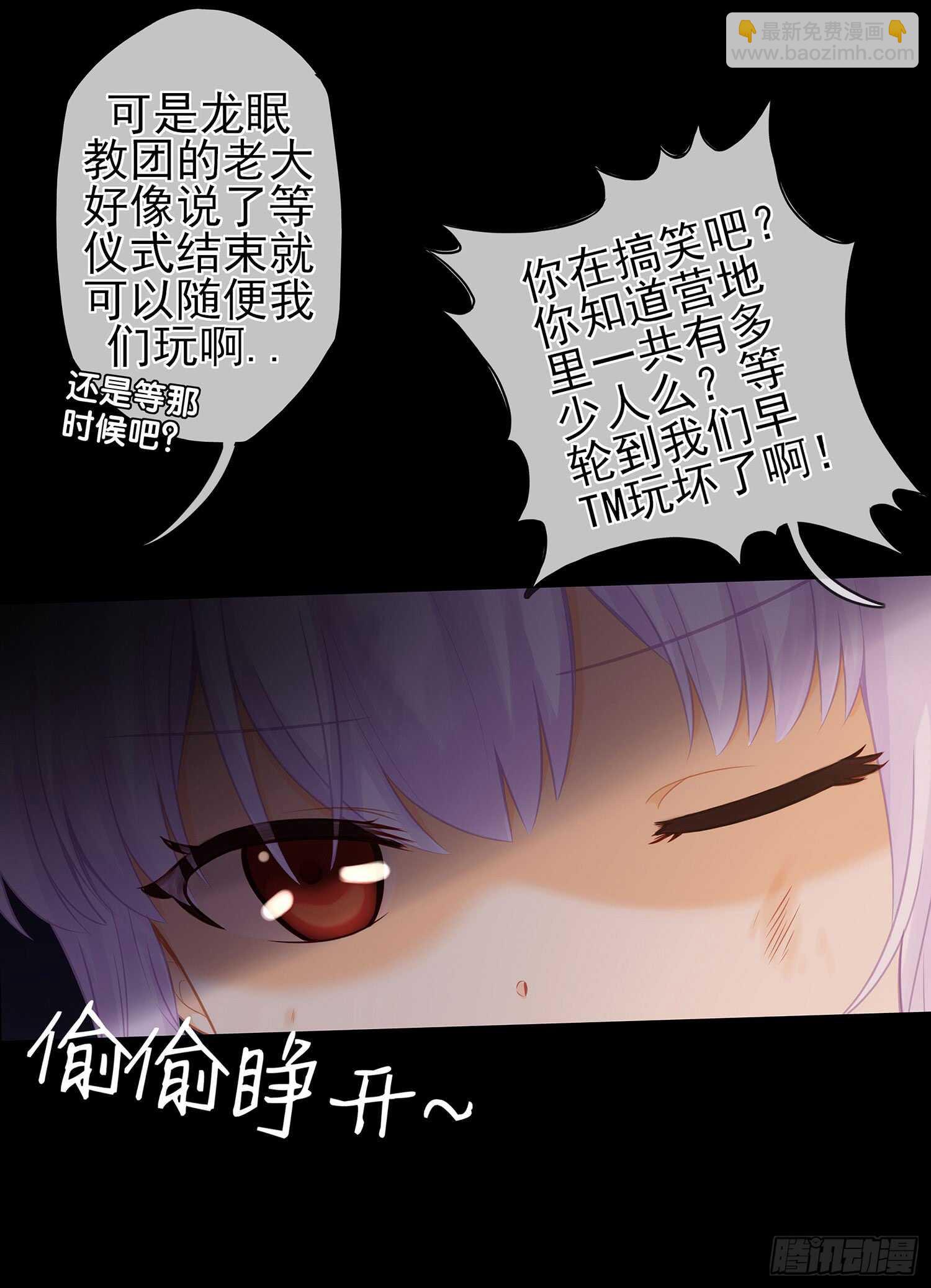 雨前(1/3)-第41话