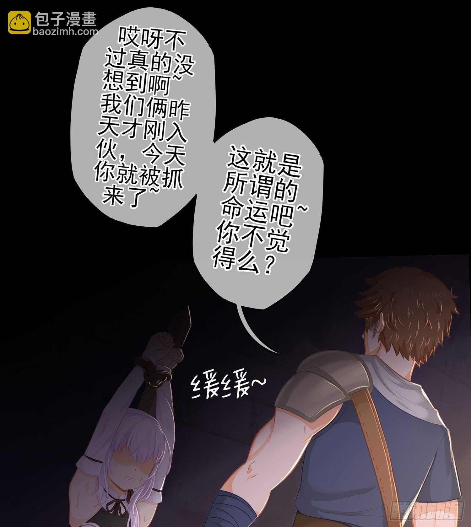 雨前(1/3)-第41话