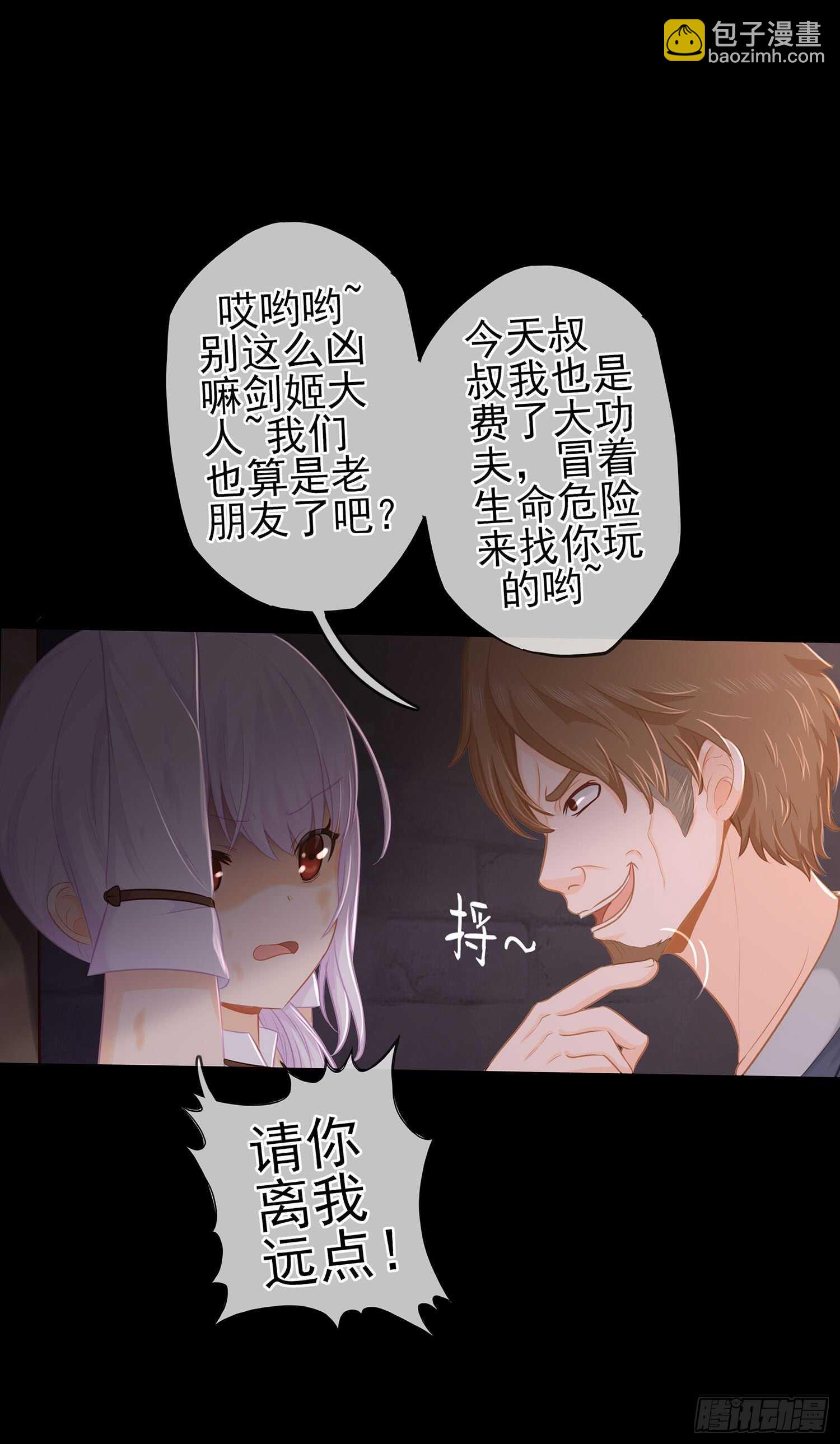 雨前(1/3)-第41话