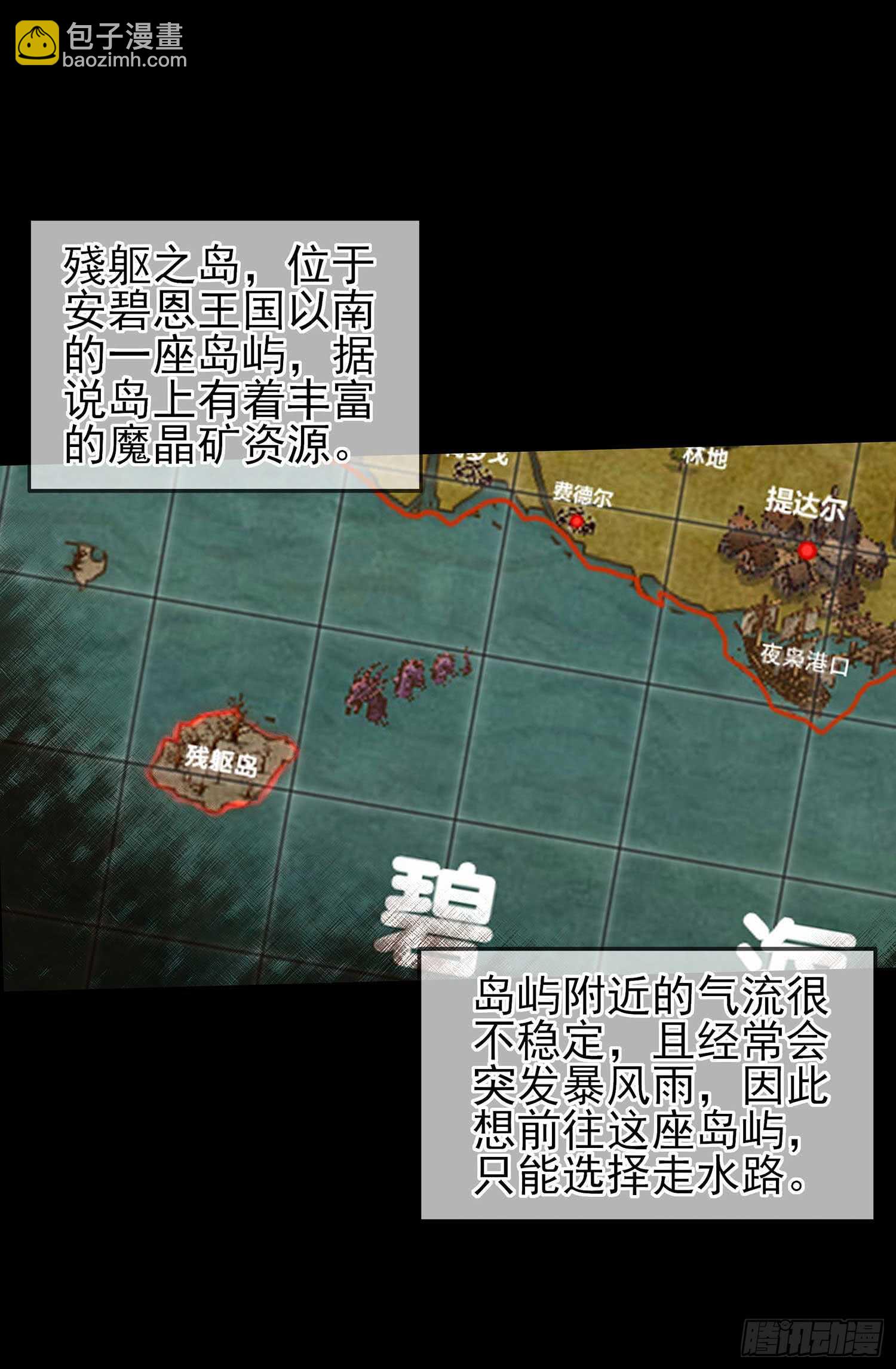 登门乞讨(1/4)-第43话
