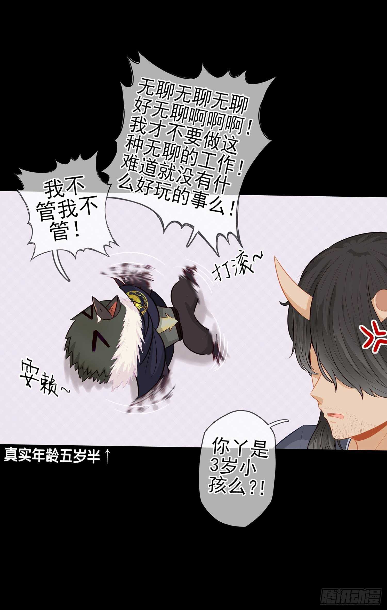 登门乞讨(1/4)-第43话