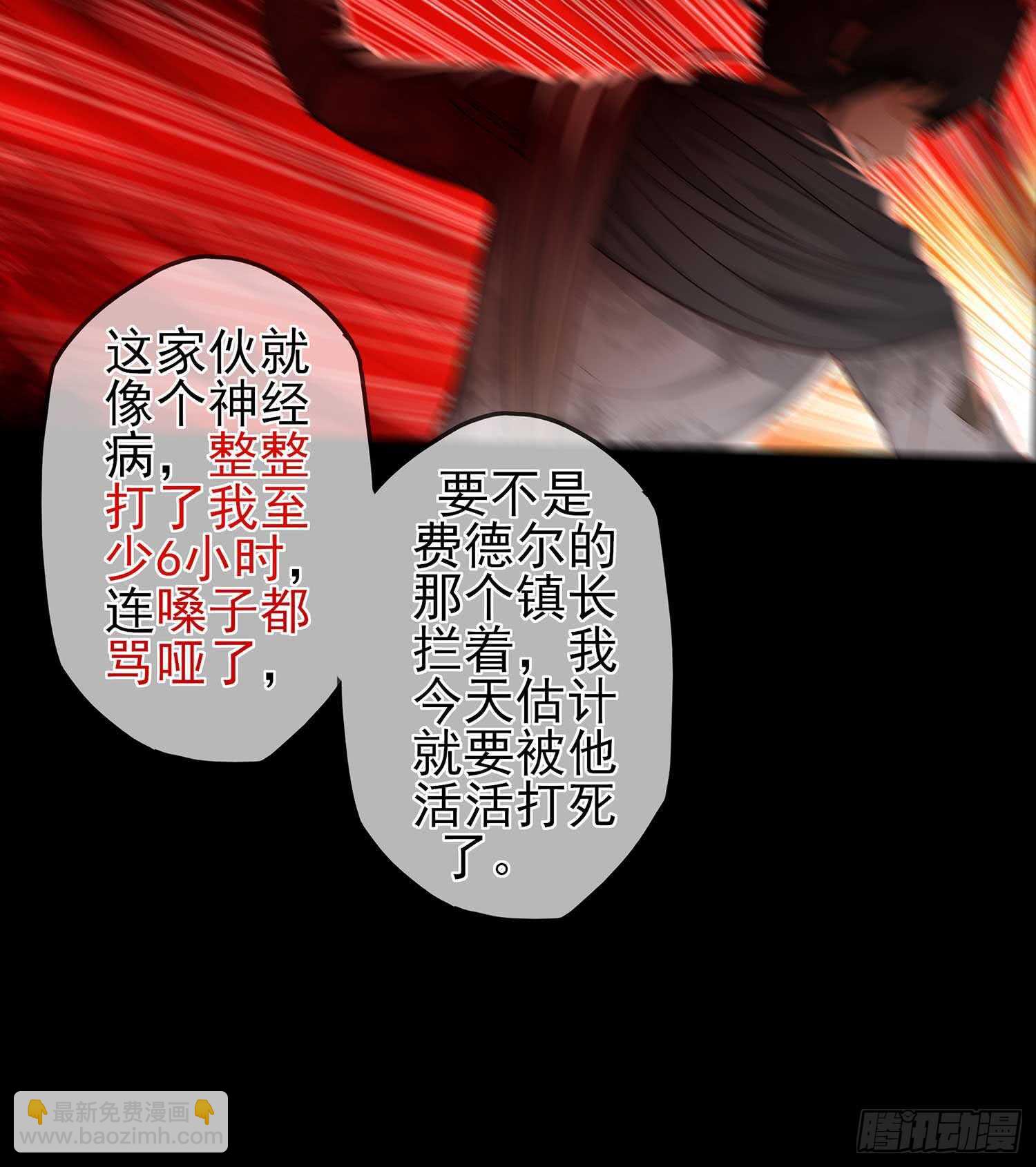 登门乞讨(1/4)-第43话