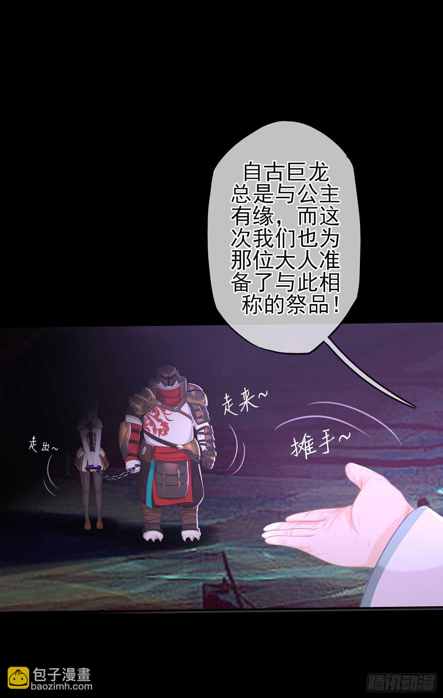 登门乞讨(1/4)-第43话