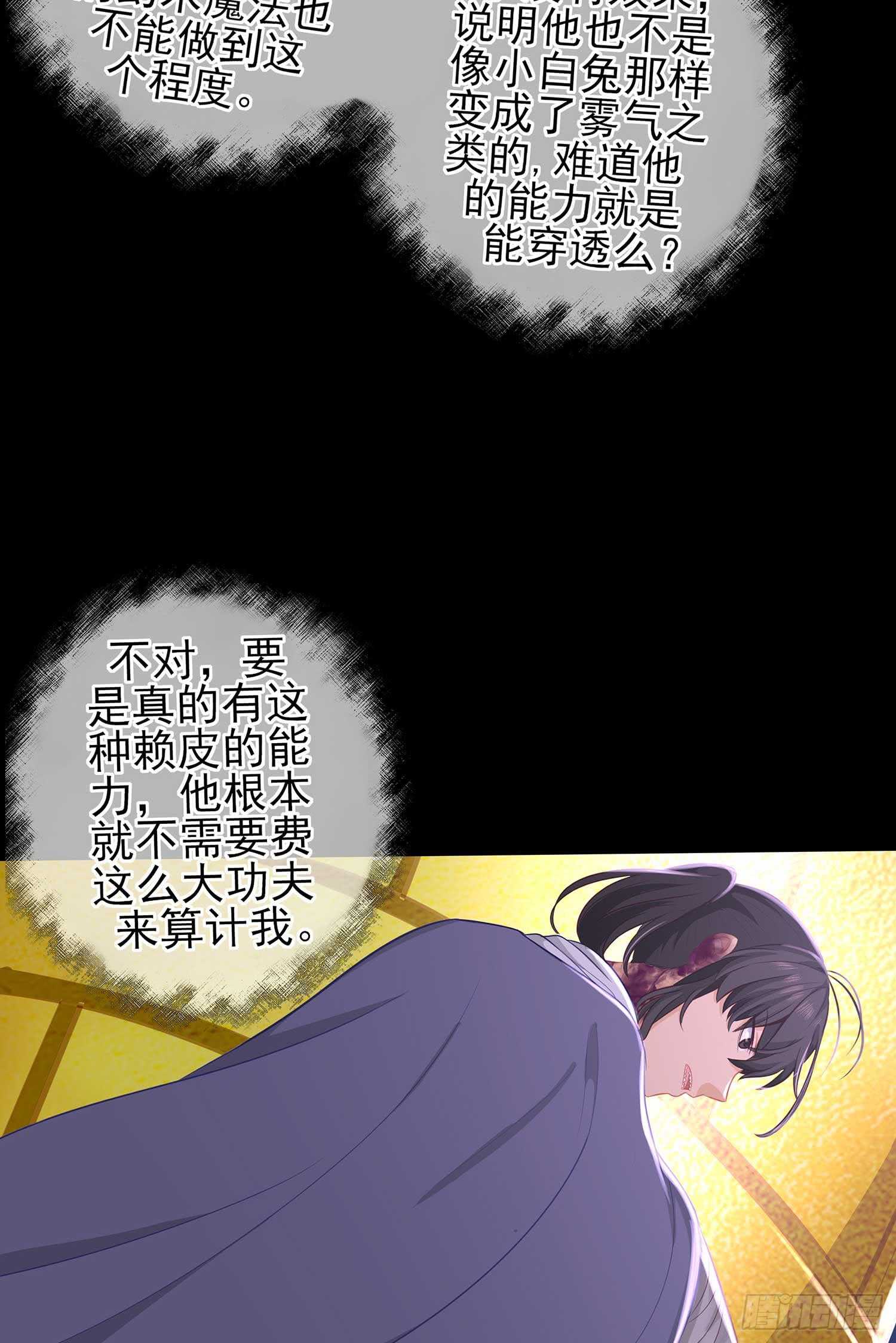 三招放倒你(1/2)-第47话