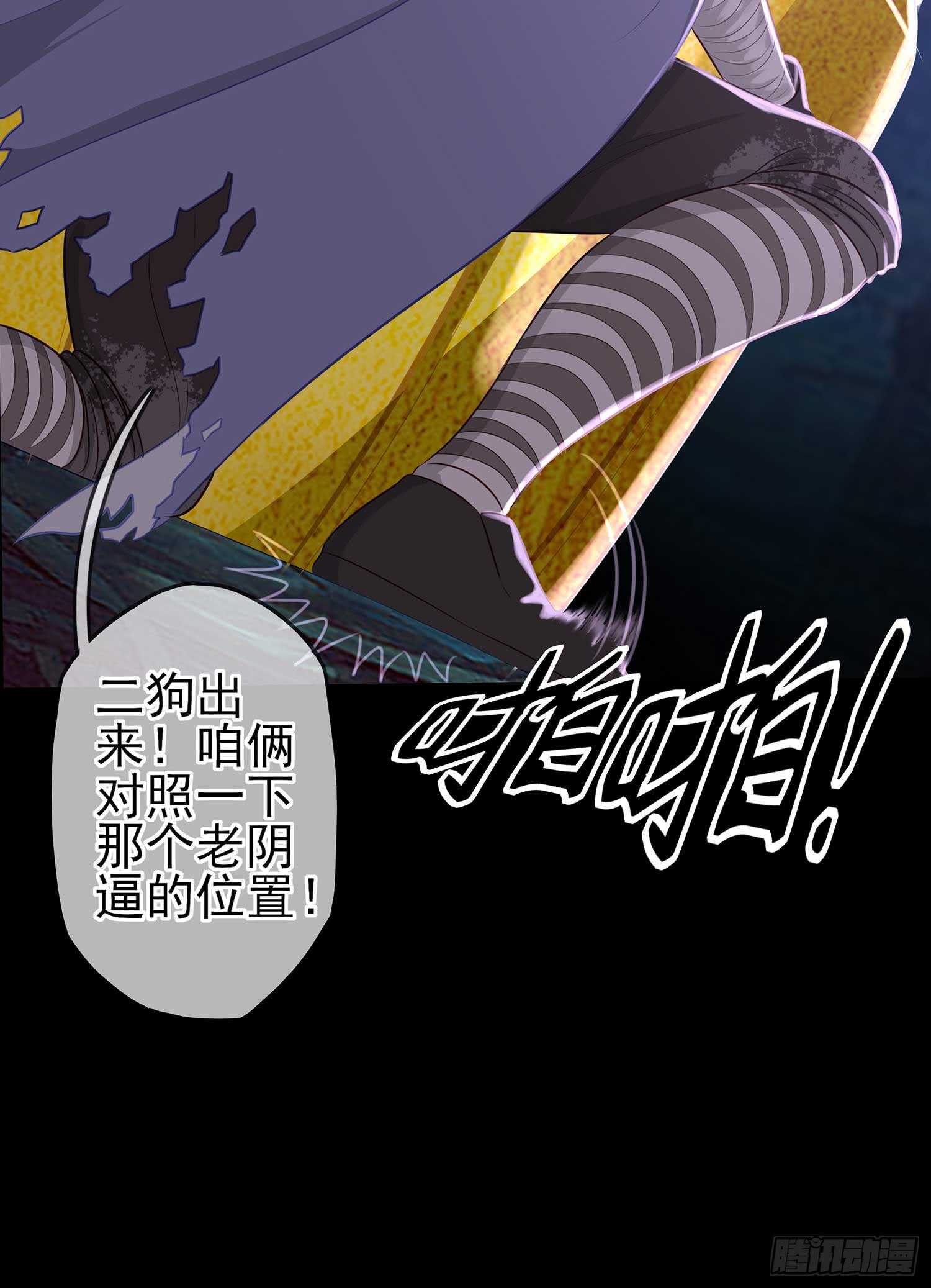 三招放倒你(1/2)-第47话