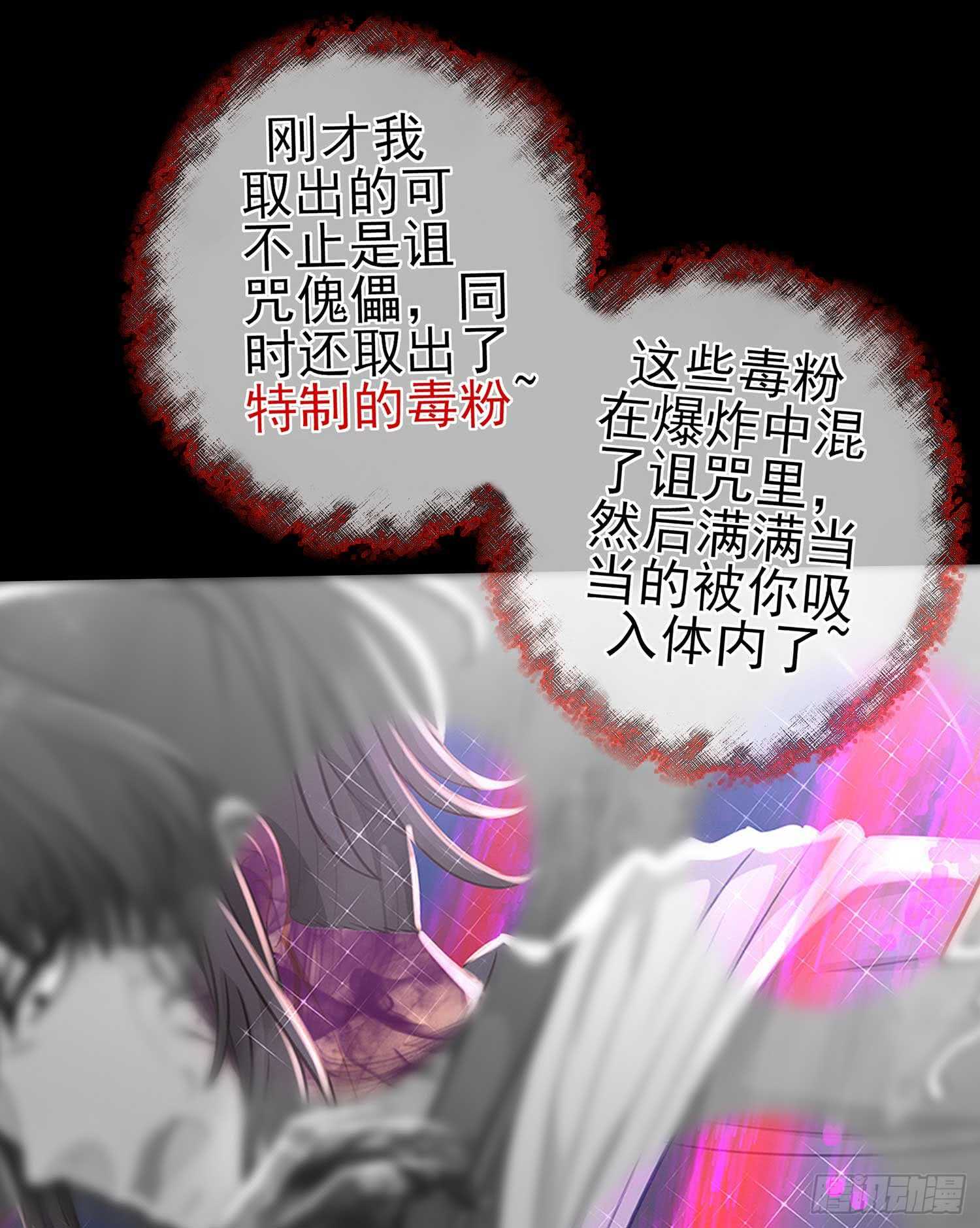 三招放倒你(1/2)-第47话