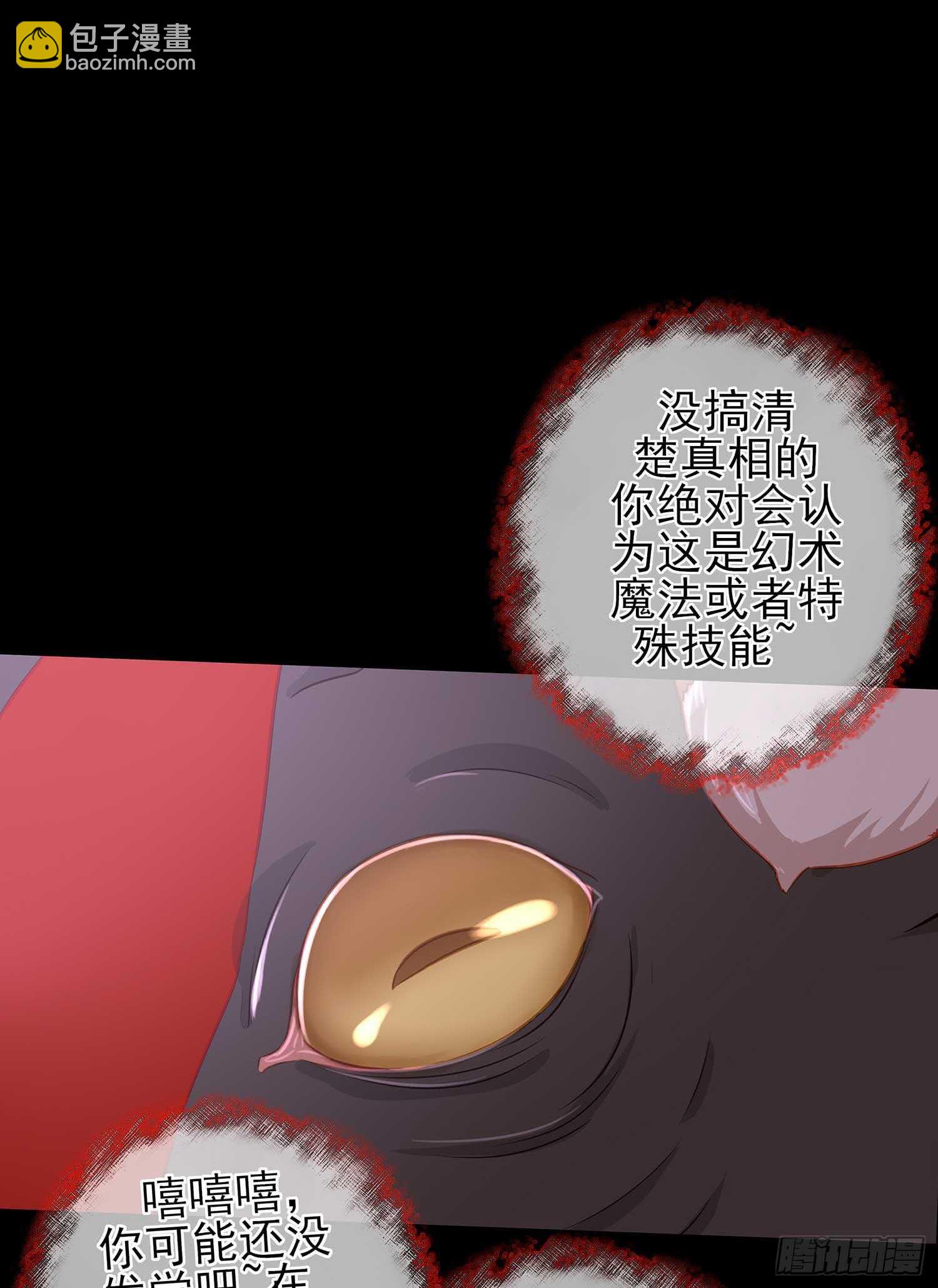 三招放倒你(1/2)-第47话