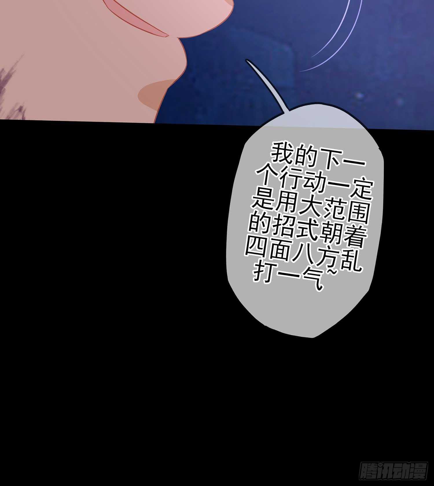 三招放倒你(1/2)-第47话