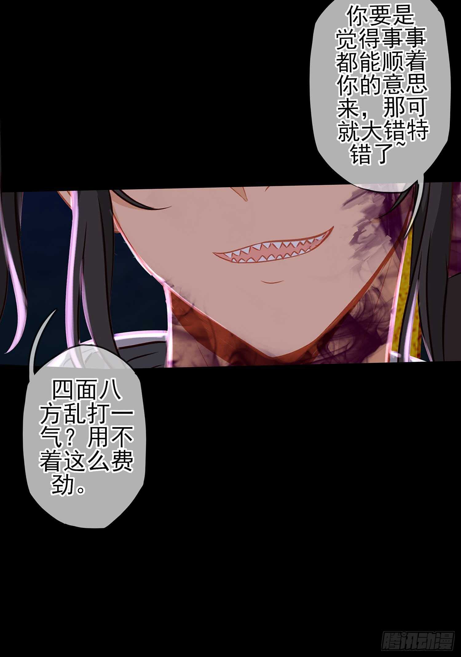 三招放倒你(1/2)-第47话