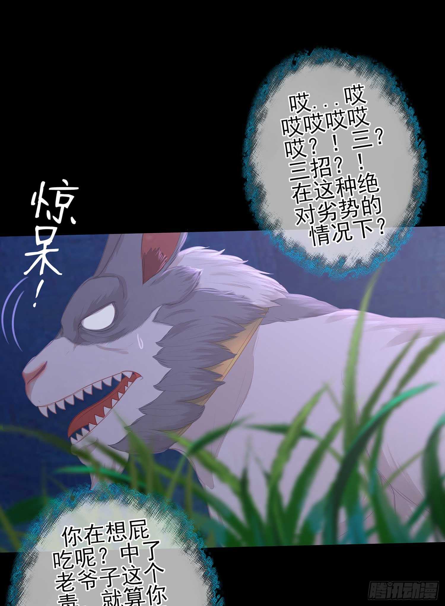 三招放倒你(1/2)-第47话