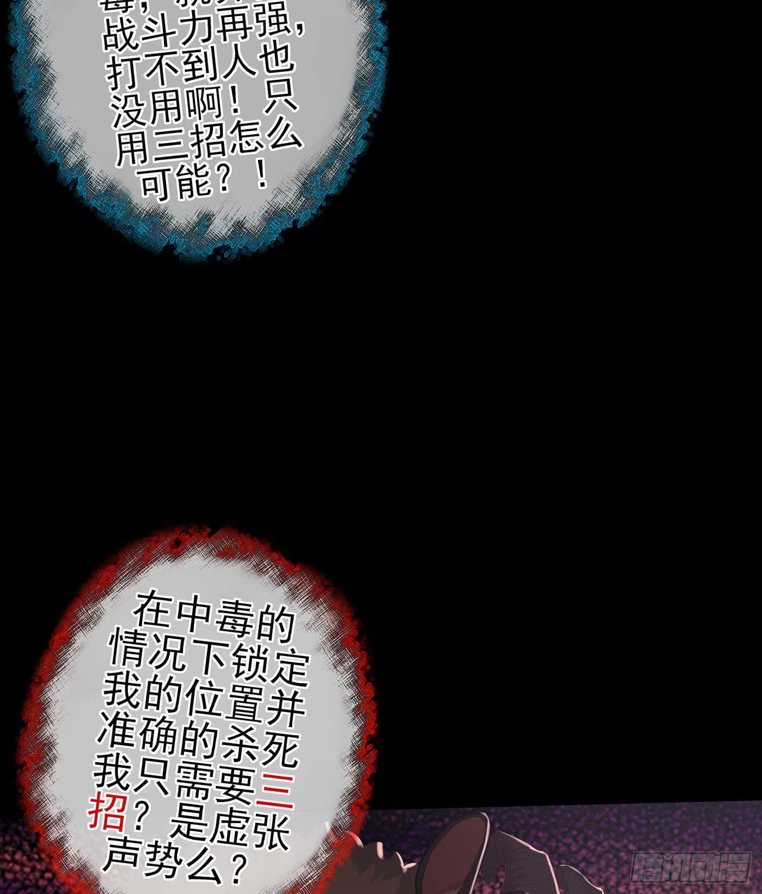 三招放倒你(1/2)-第47话