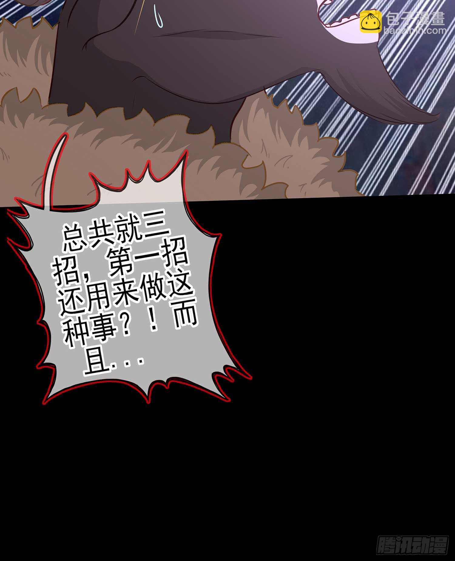 三招放倒你(1/2)-第47话