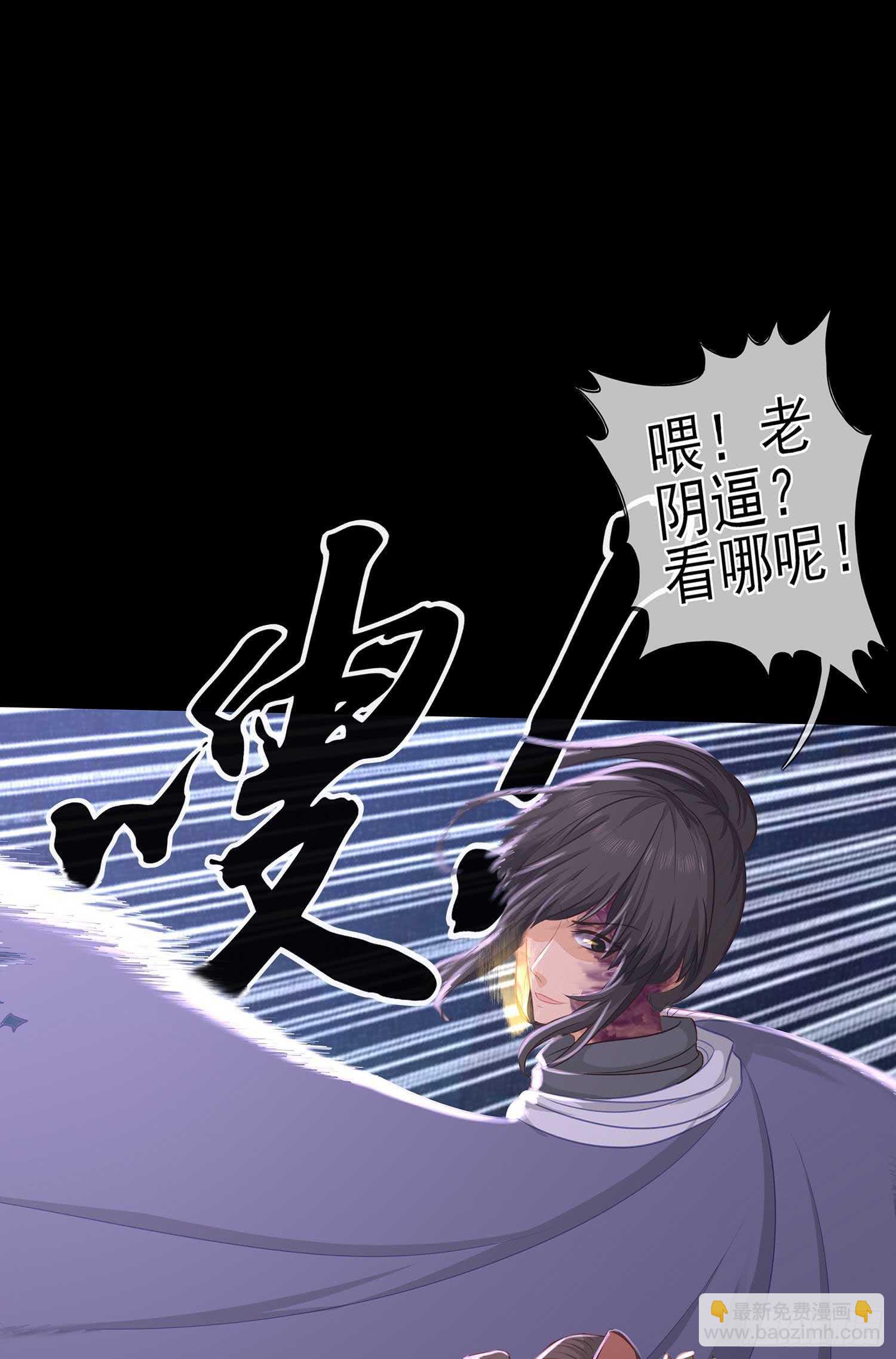 三招放倒你(1/2)-第47话