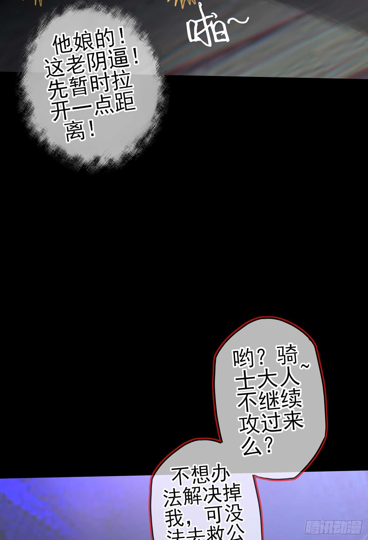 三招放倒你(1/2)-第47话