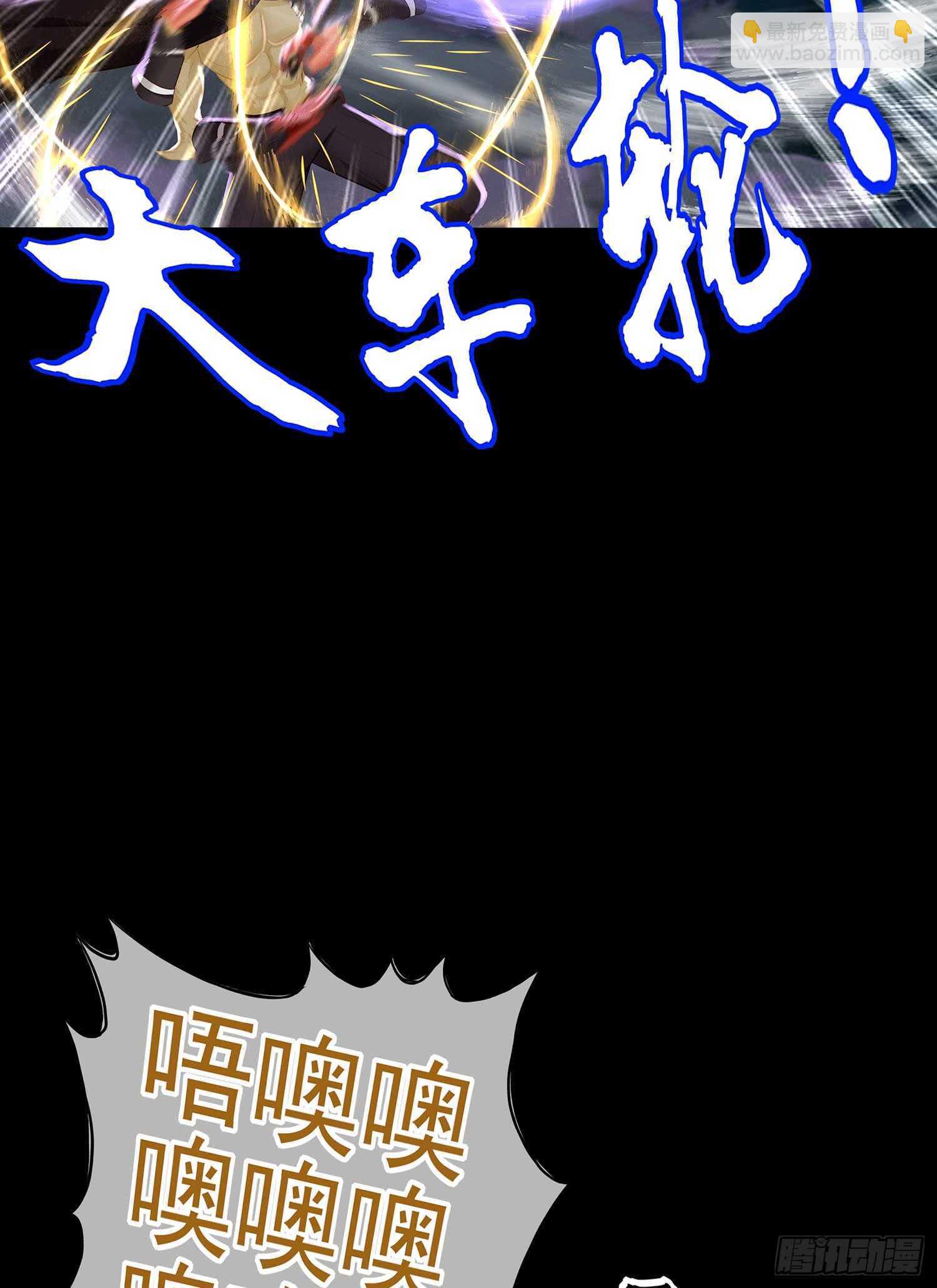 最弱特质(1/3)-第49话
