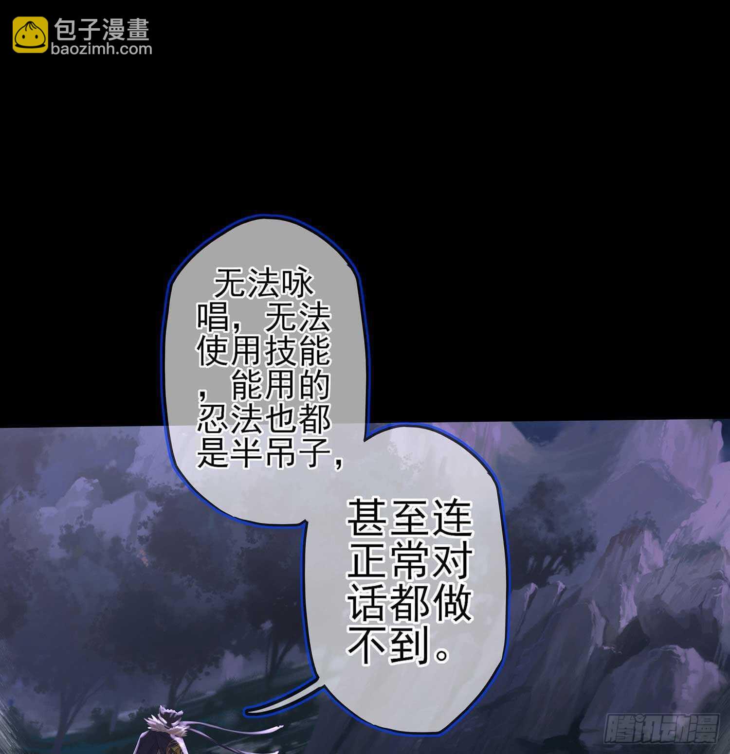 最弱特质(1/3)-第49话