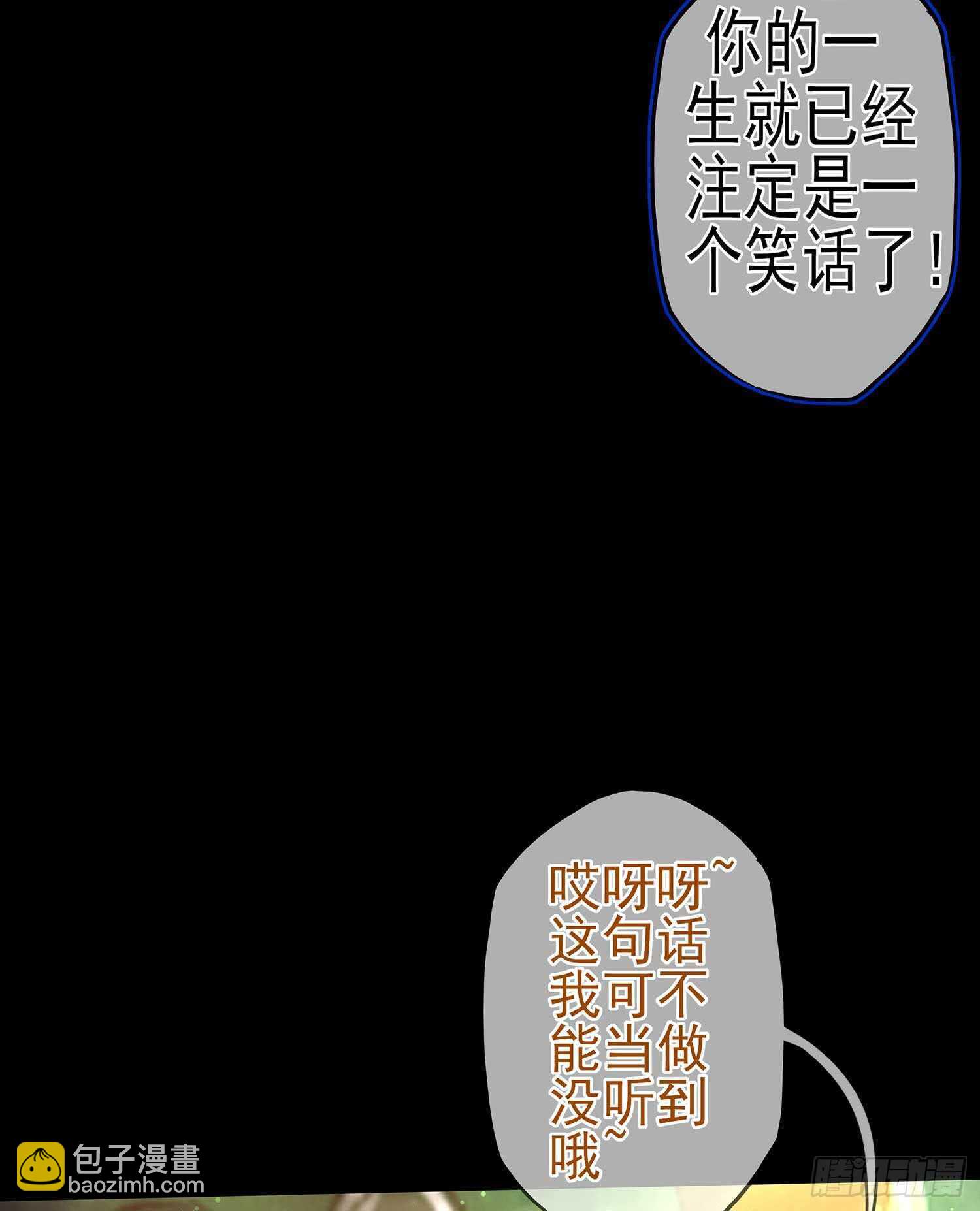 最弱特质(1/3)-第49话
