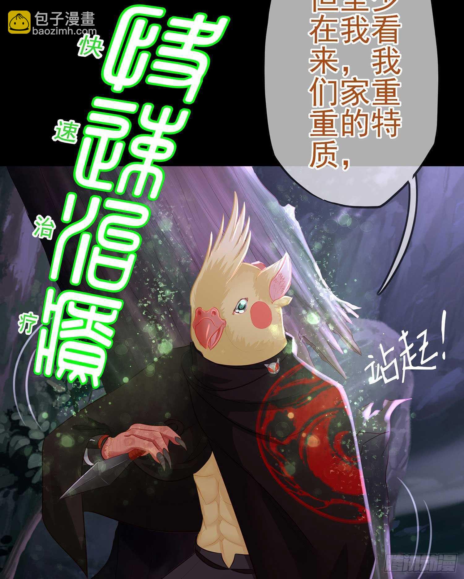 最弱特质(1/3)-第49话