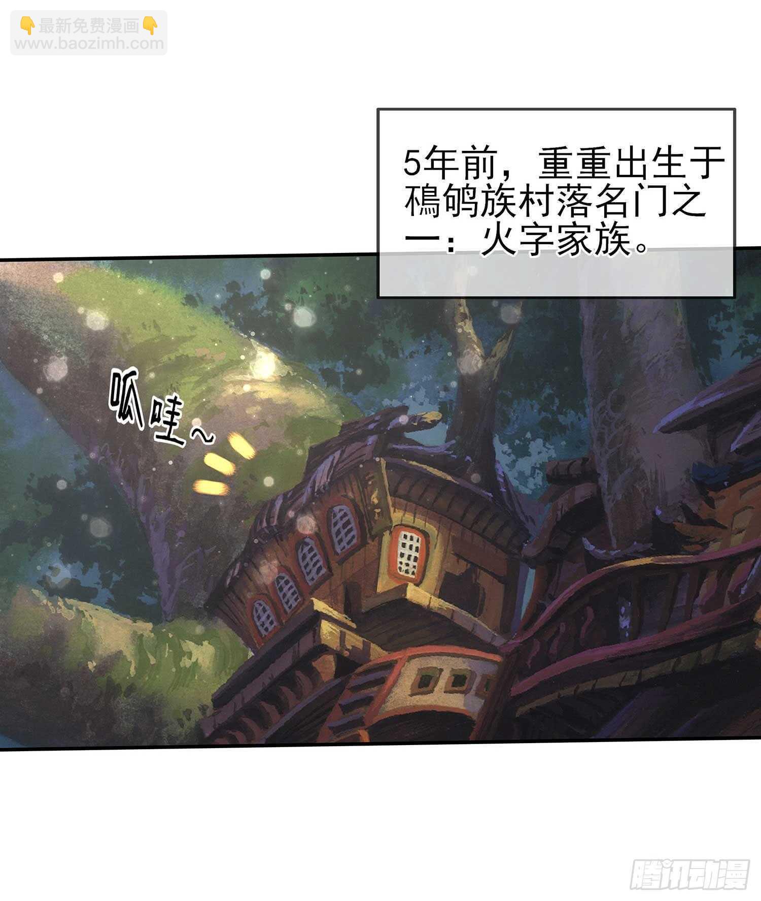 最弱特质(1/3)-第49话