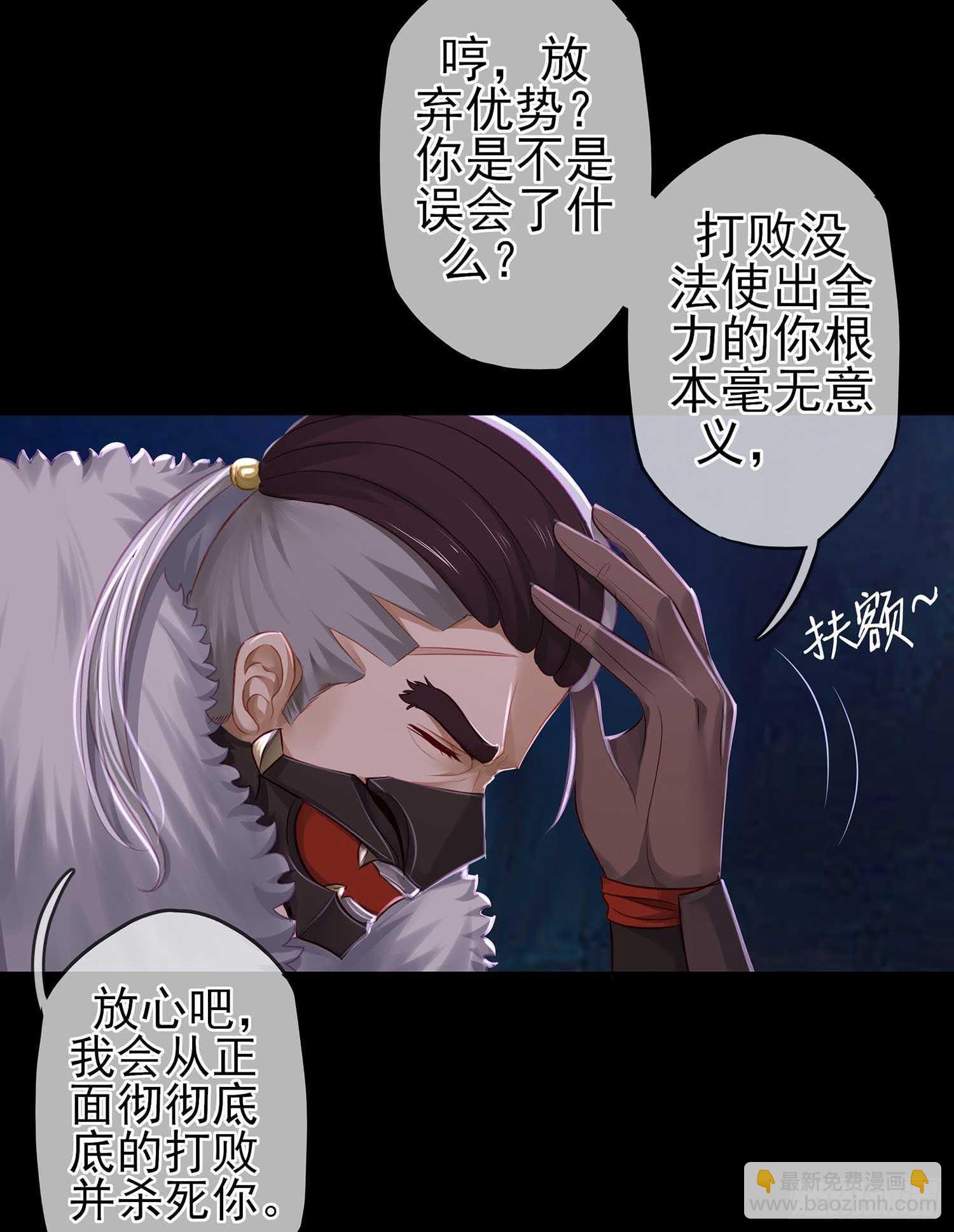 绝境(1/2)-第51话