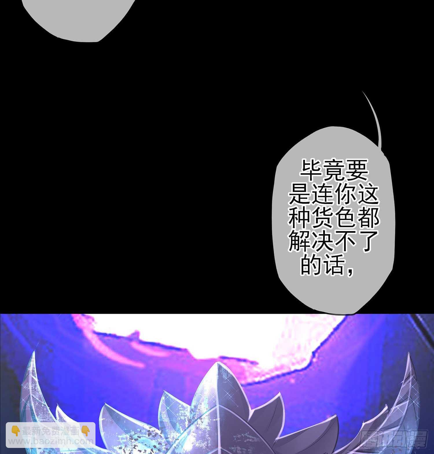 绝境(1/2)-第51话