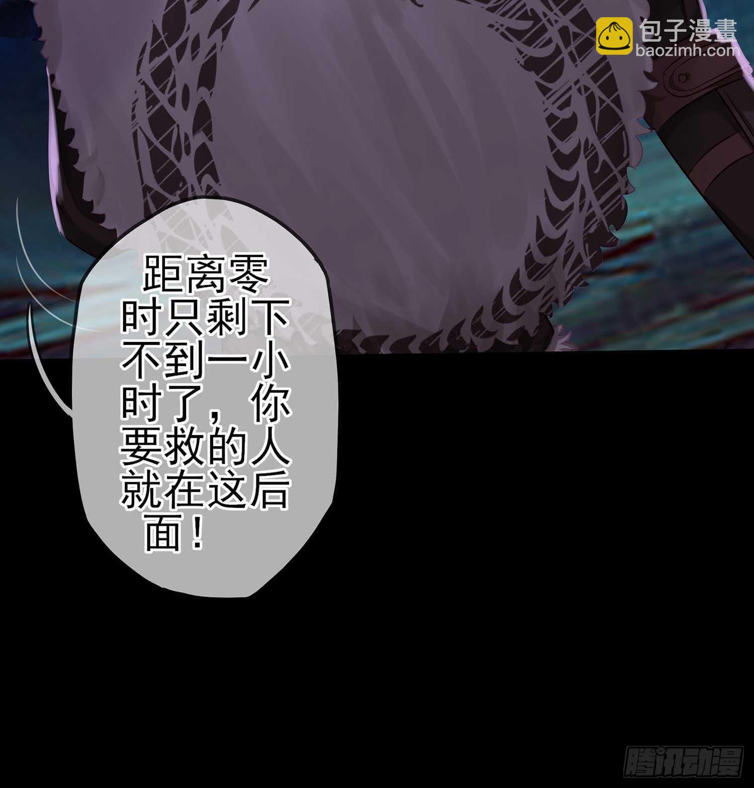 绝境(1/2)-第51话