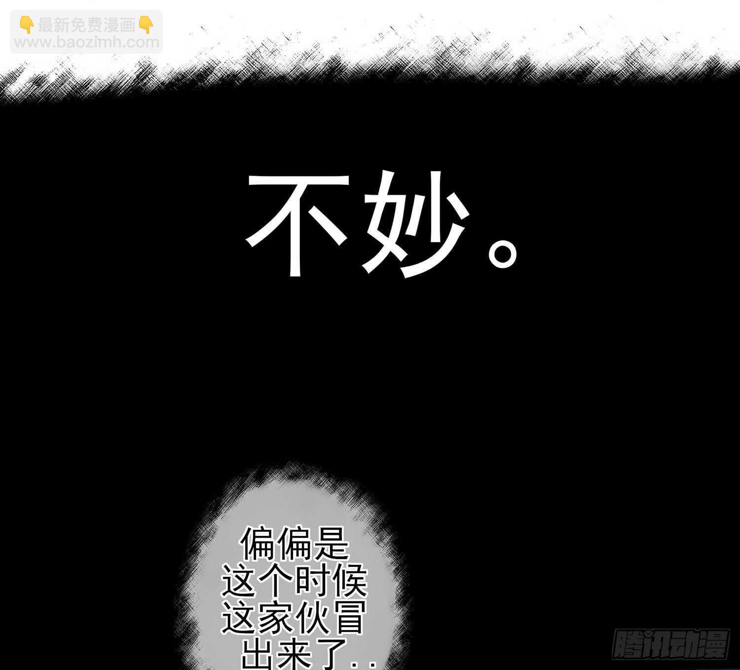 绝境(1/2)-第51话