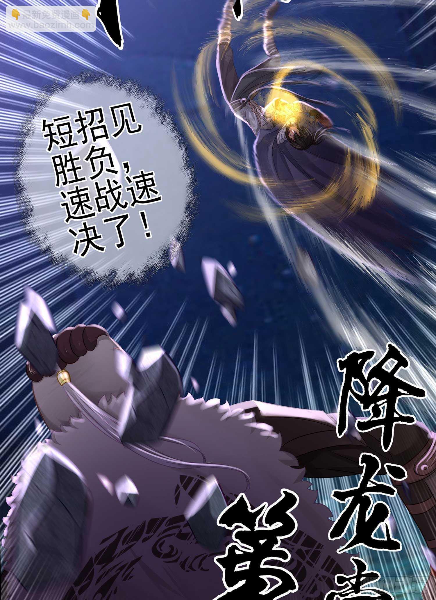 绝境(1/2)-第51话