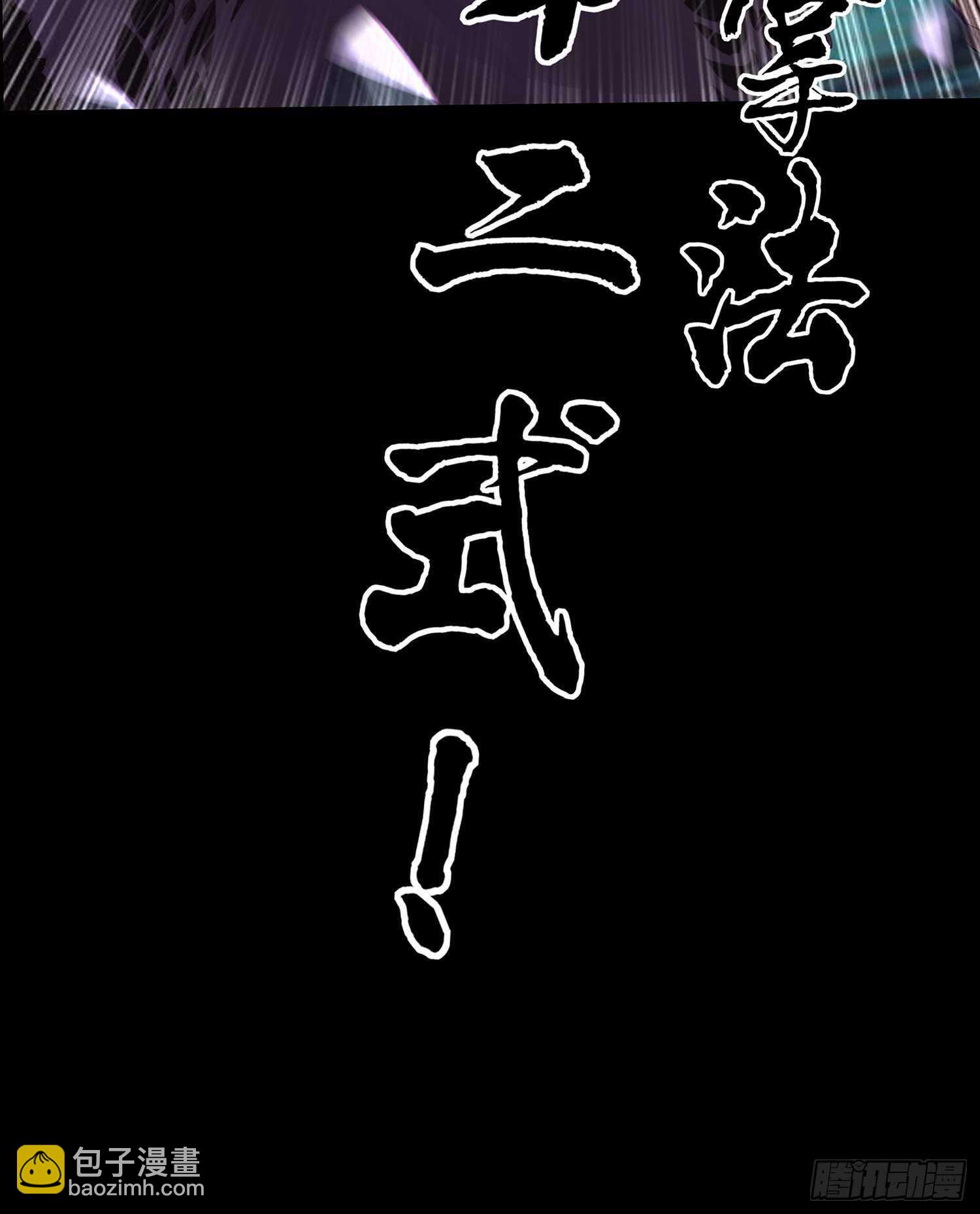 绝境(1/2)-第51话