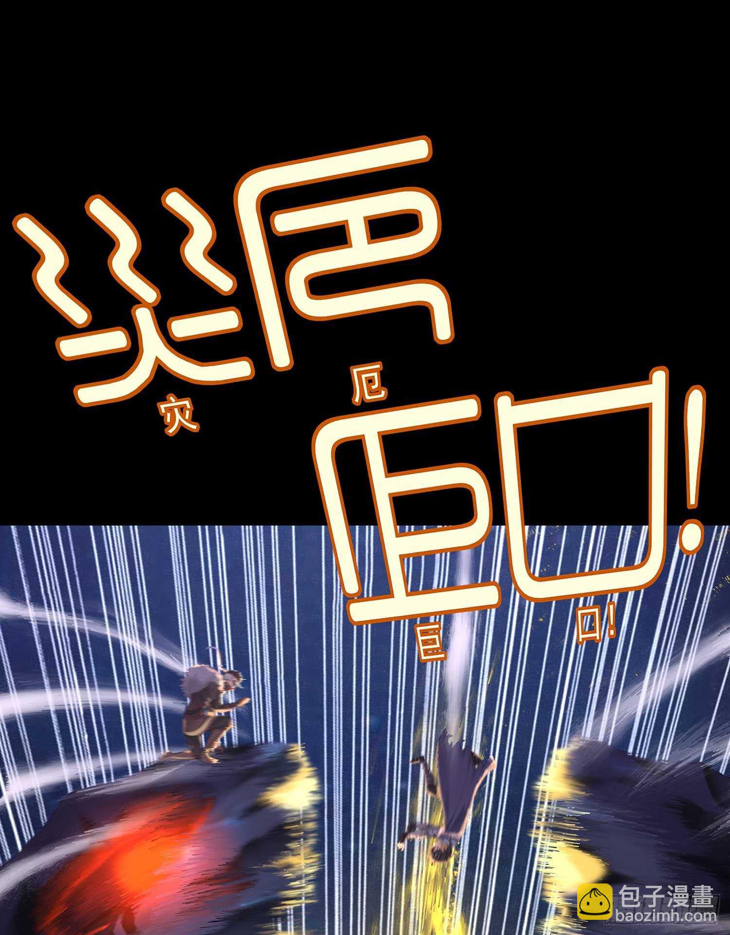 绝境(1/2)-第51话