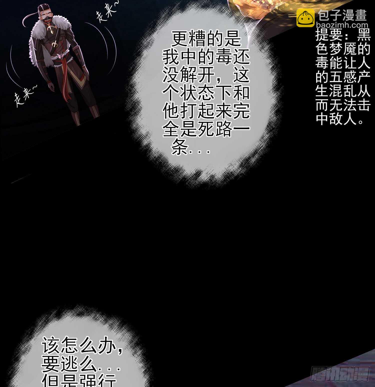 绝境(1/2)-第51话